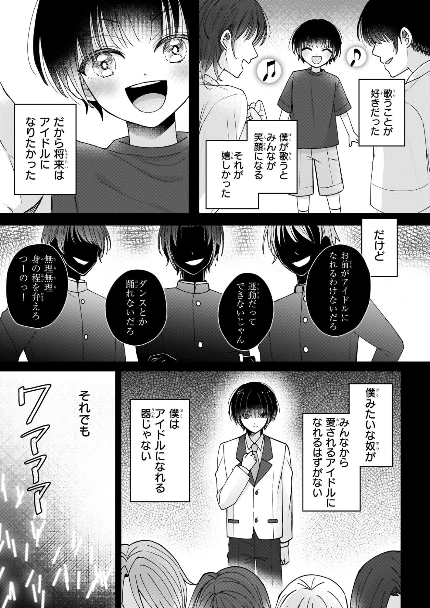 Star Train: Idol Ikusei Game no Sekai de Oshi to Seishun wo Yarinaoshimasu - Chapter 1 - Page 2