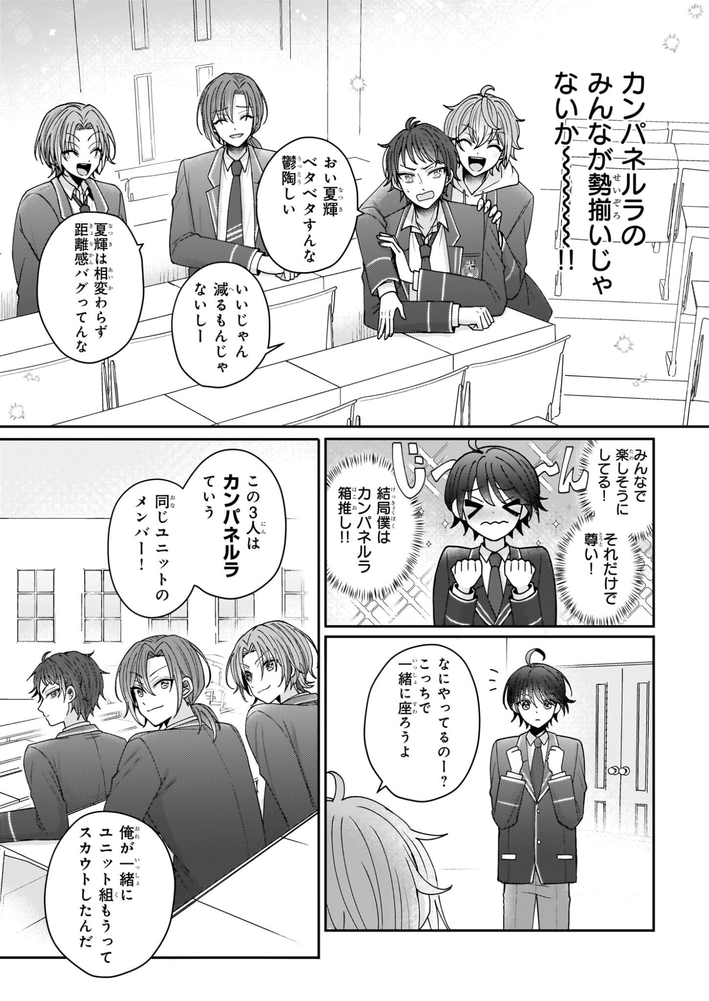 Star Train: Idol Ikusei Game no Sekai de Oshi to Seishun wo Yarinaoshimasu - Chapter 1 - Page 20