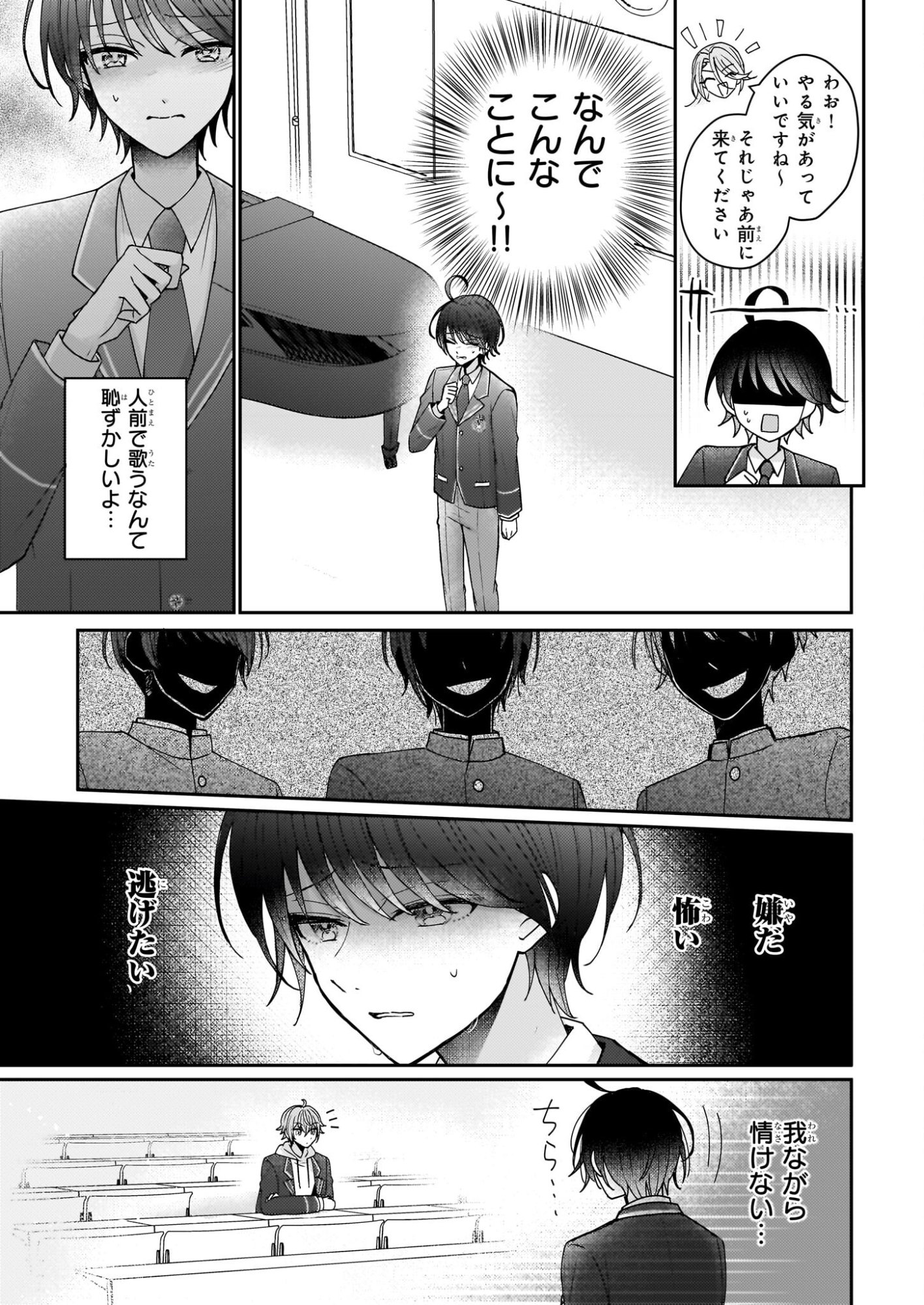 Star Train: Idol Ikusei Game no Sekai de Oshi to Seishun wo Yarinaoshimasu - Chapter 1 - Page 24