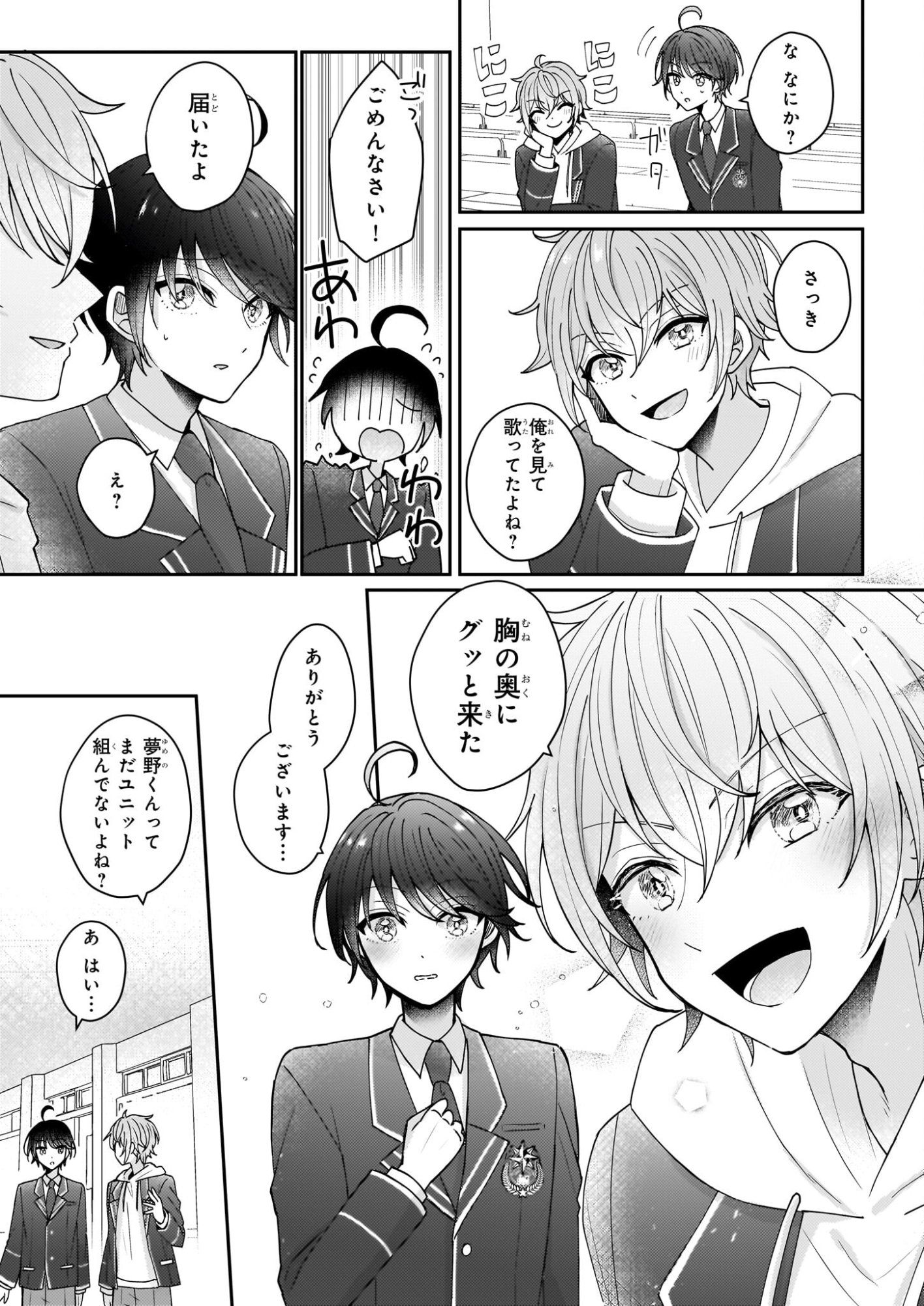Star Train: Idol Ikusei Game no Sekai de Oshi to Seishun wo Yarinaoshimasu - Chapter 1 - Page 28