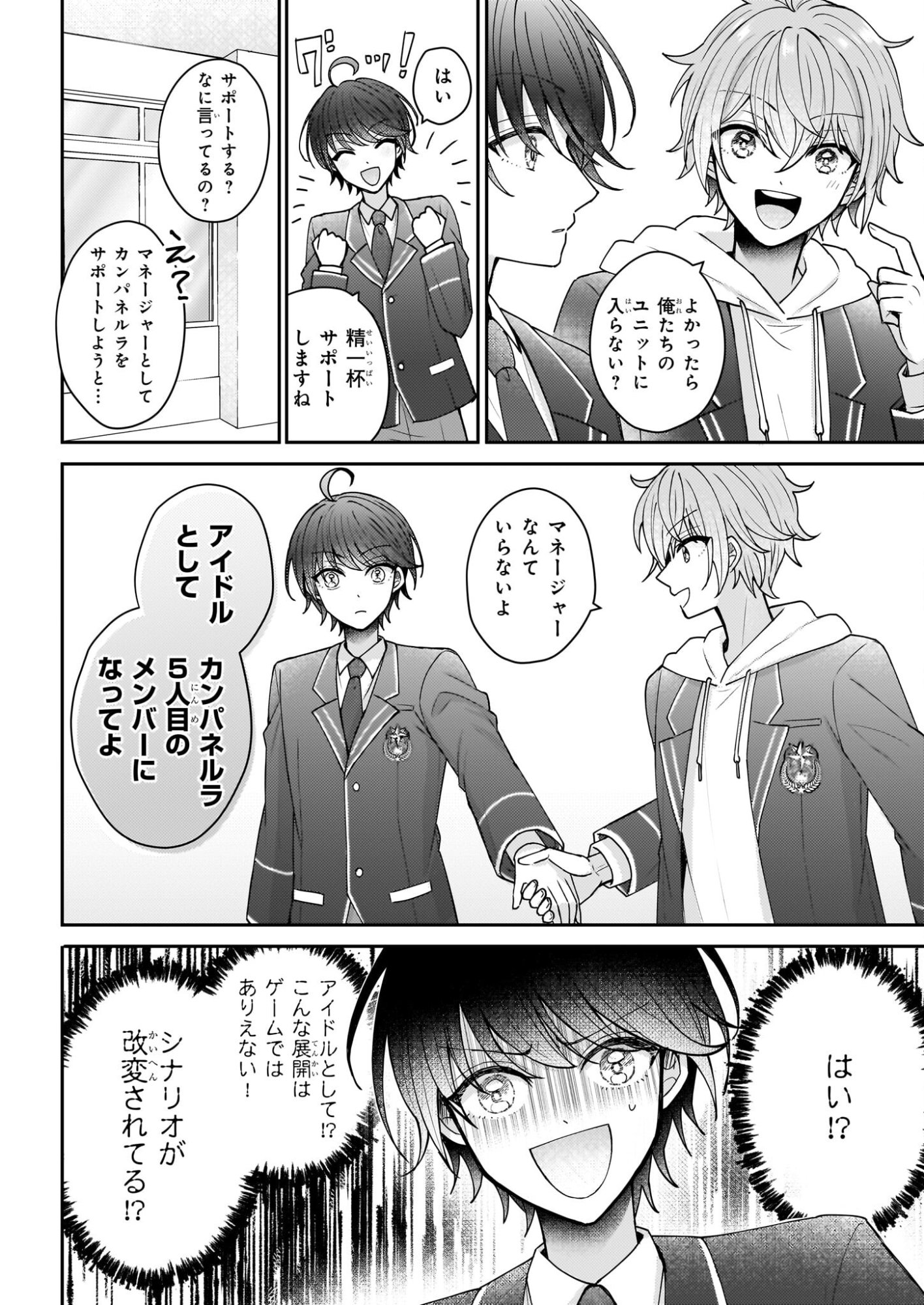 Star Train: Idol Ikusei Game no Sekai de Oshi to Seishun wo Yarinaoshimasu - Chapter 1 - Page 29