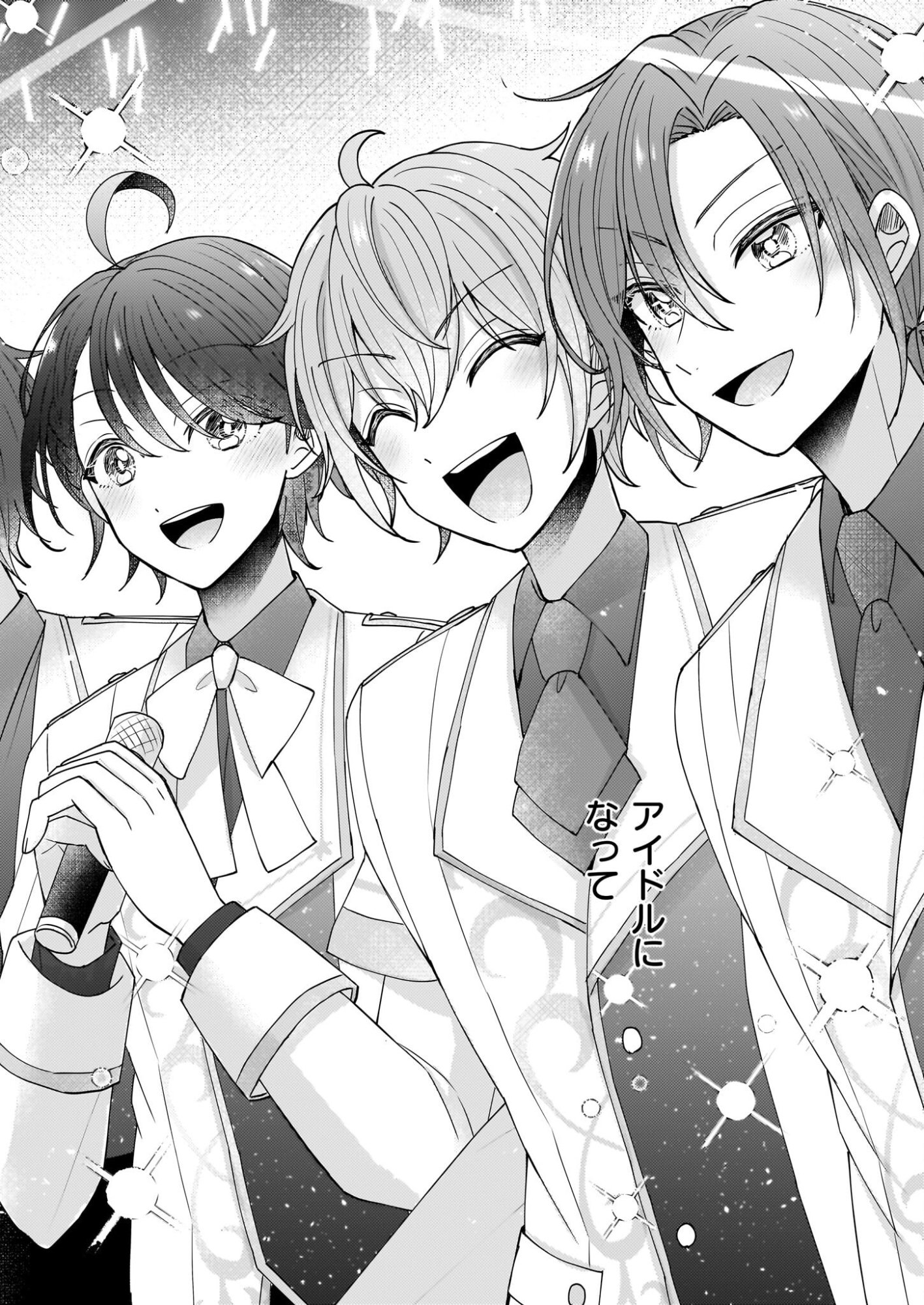 Star Train: Idol Ikusei Game no Sekai de Oshi to Seishun wo Yarinaoshimasu - Chapter 1 - Page 3