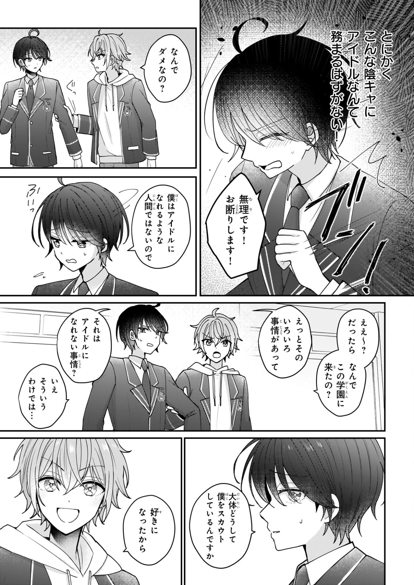 Star Train: Idol Ikusei Game no Sekai de Oshi to Seishun wo Yarinaoshimasu - Chapter 1 - Page 30