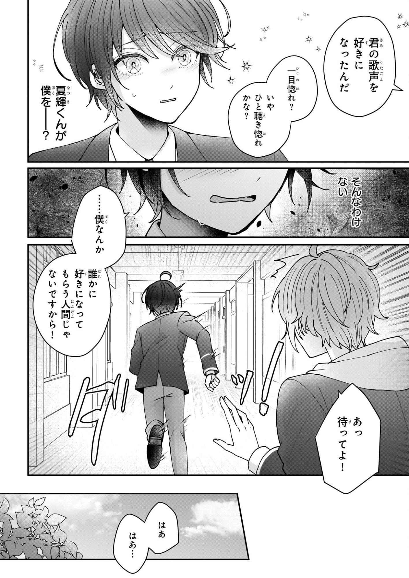 Star Train: Idol Ikusei Game no Sekai de Oshi to Seishun wo Yarinaoshimasu - Chapter 1 - Page 31