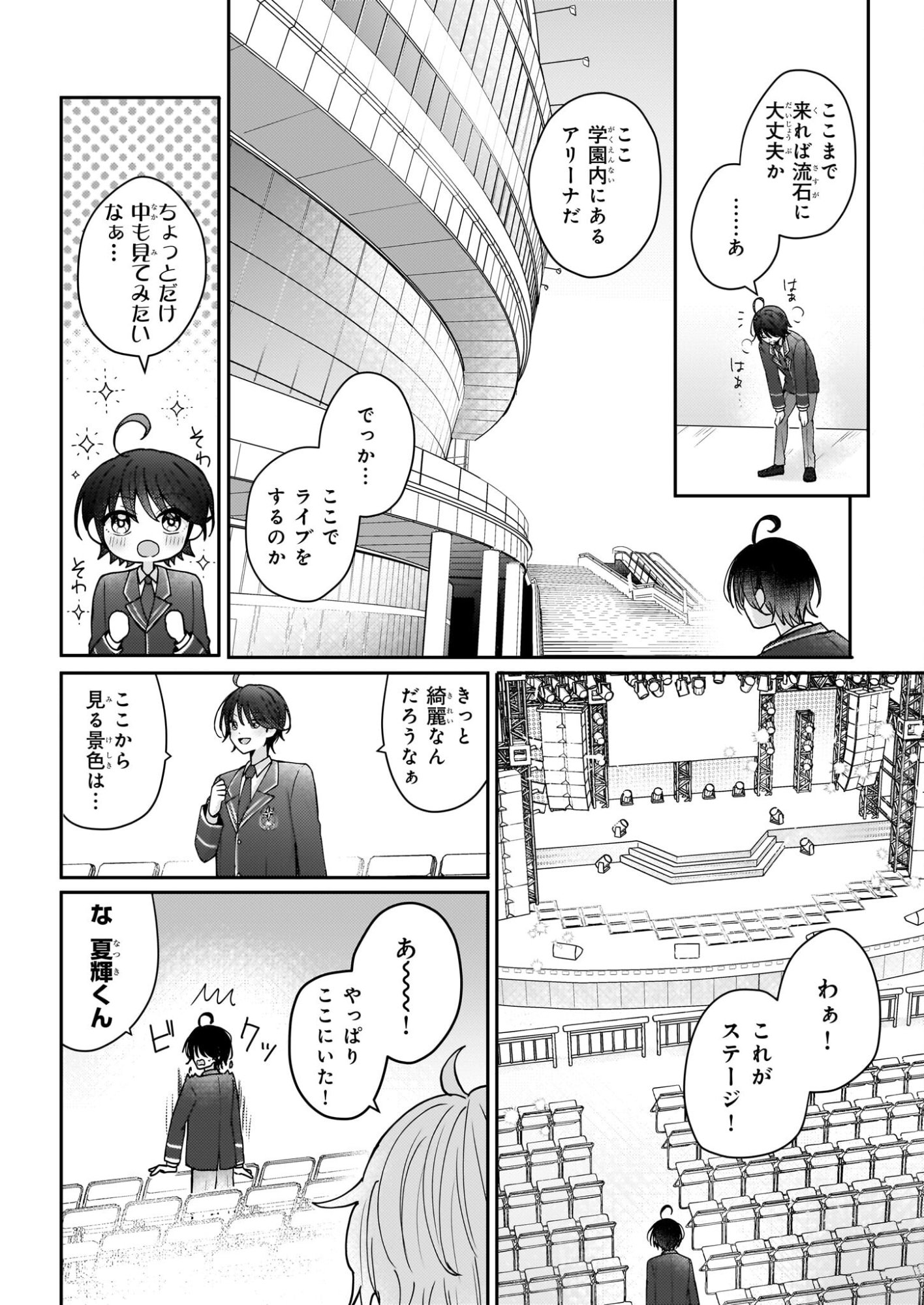 Star Train: Idol Ikusei Game no Sekai de Oshi to Seishun wo Yarinaoshimasu - Chapter 1 - Page 32