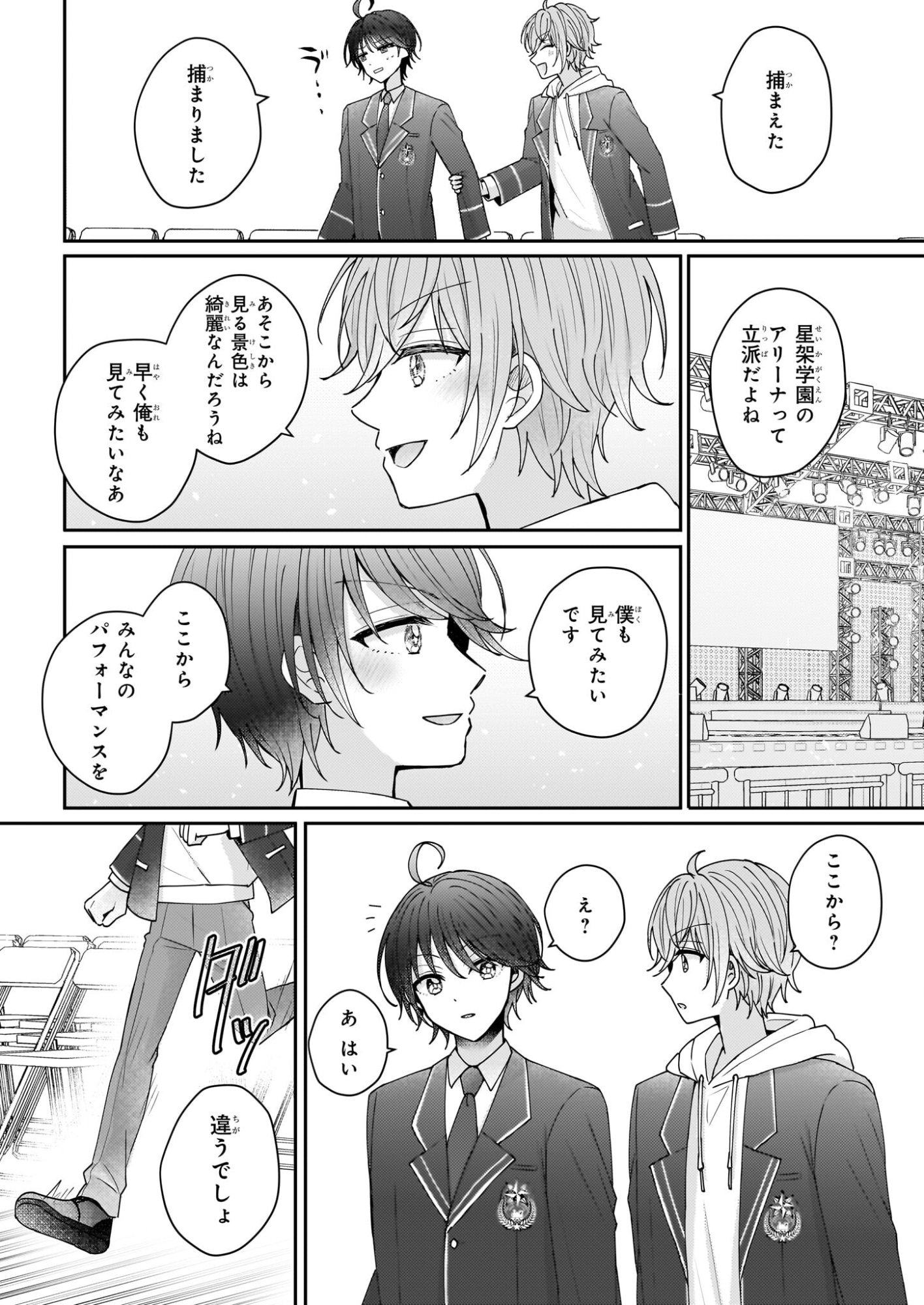 Star Train: Idol Ikusei Game no Sekai de Oshi to Seishun wo Yarinaoshimasu - Chapter 1 - Page 33