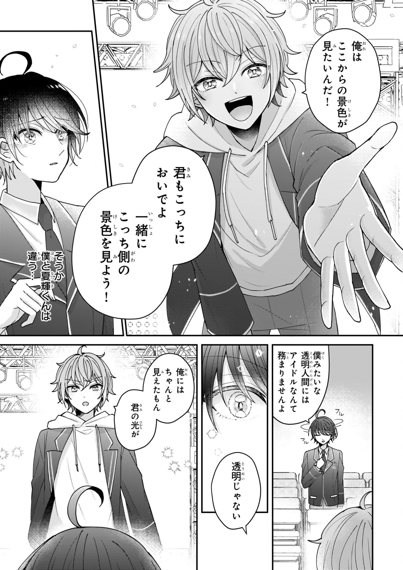 Star Train: Idol Ikusei Game no Sekai de Oshi to Seishun wo Yarinaoshimasu - Chapter 1 - Page 34
