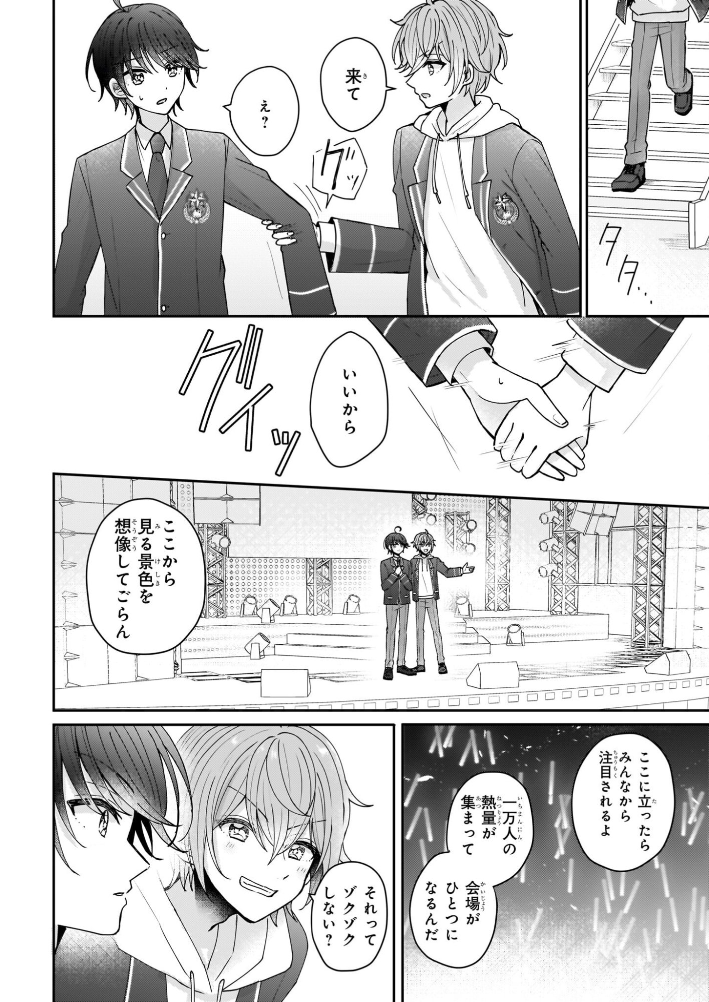 Star Train: Idol Ikusei Game no Sekai de Oshi to Seishun wo Yarinaoshimasu - Chapter 1 - Page 35