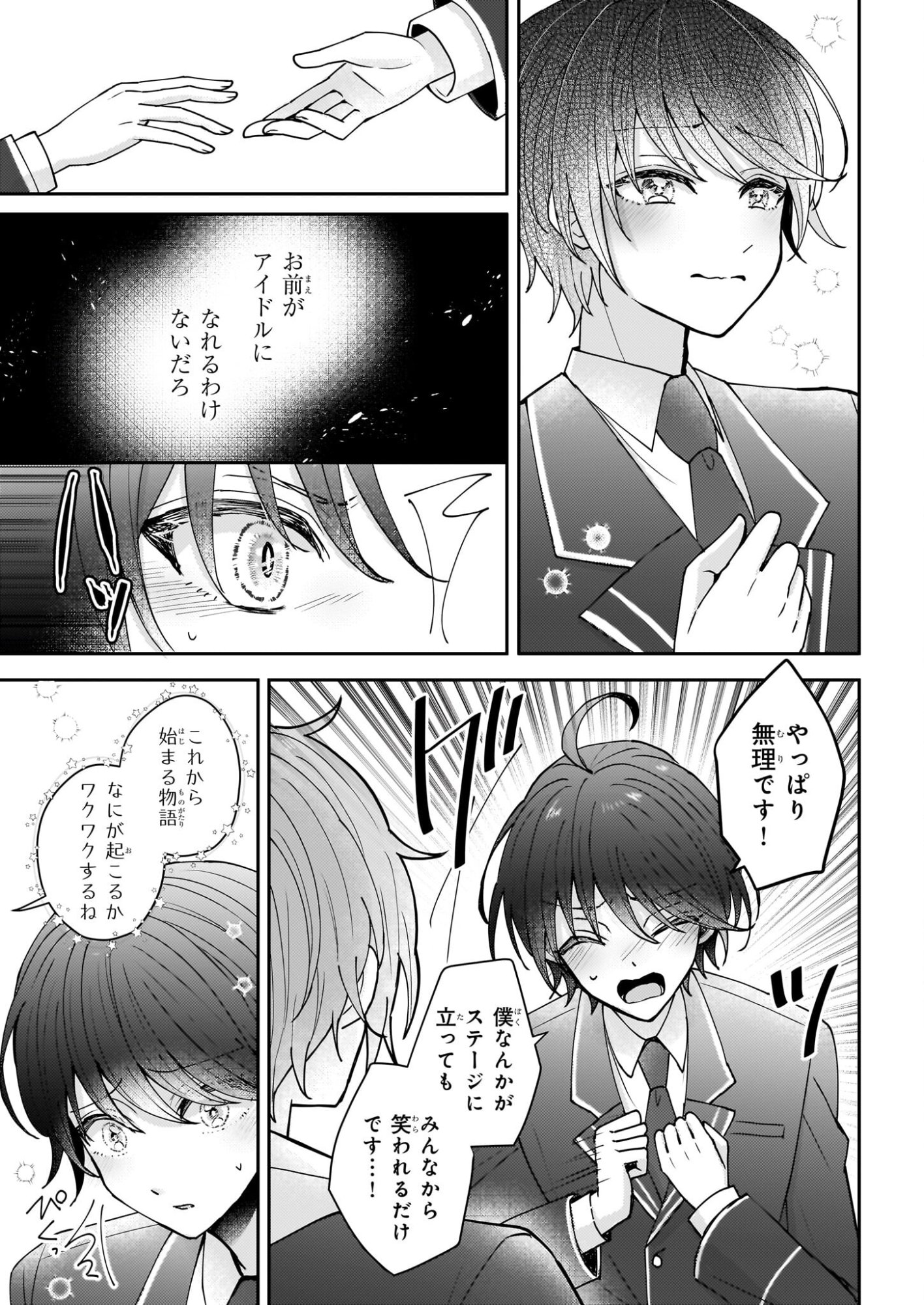 Star Train: Idol Ikusei Game no Sekai de Oshi to Seishun wo Yarinaoshimasu - Chapter 1 - Page 38