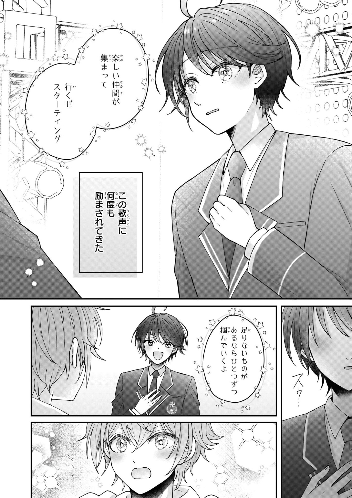 Star Train: Idol Ikusei Game no Sekai de Oshi to Seishun wo Yarinaoshimasu - Chapter 1 - Page 39