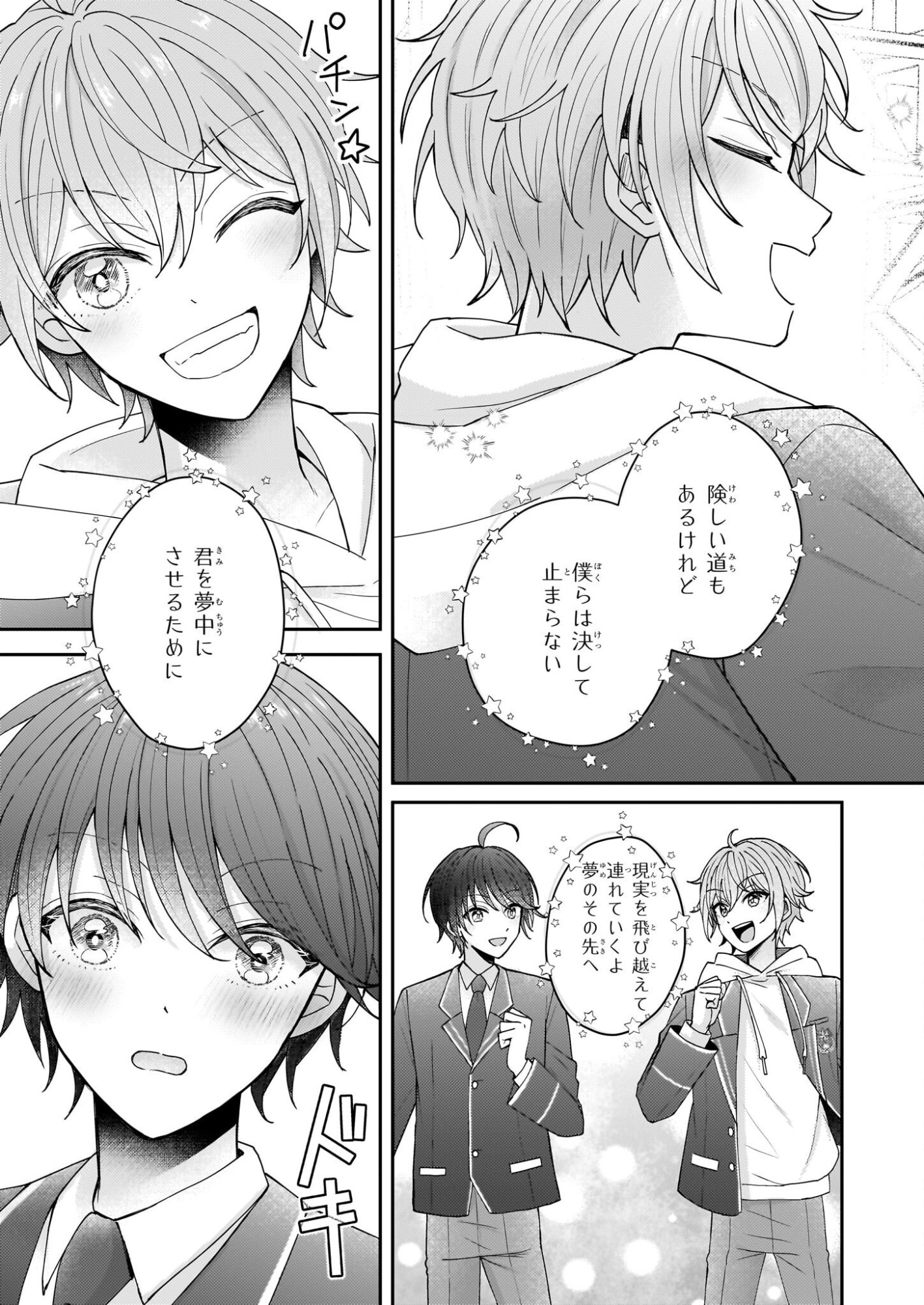 Star Train: Idol Ikusei Game no Sekai de Oshi to Seishun wo Yarinaoshimasu - Chapter 1 - Page 40