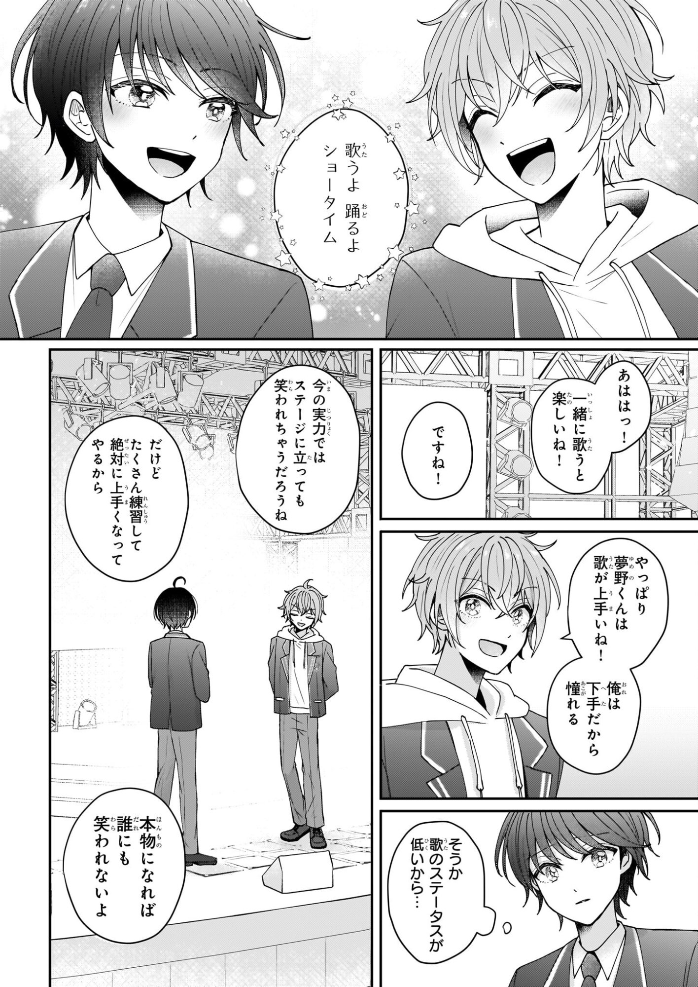 Star Train: Idol Ikusei Game no Sekai de Oshi to Seishun wo Yarinaoshimasu - Chapter 1 - Page 41