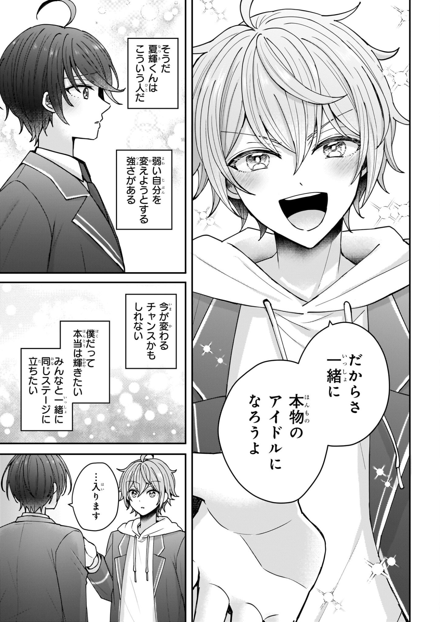 Star Train: Idol Ikusei Game no Sekai de Oshi to Seishun wo Yarinaoshimasu - Chapter 1 - Page 42