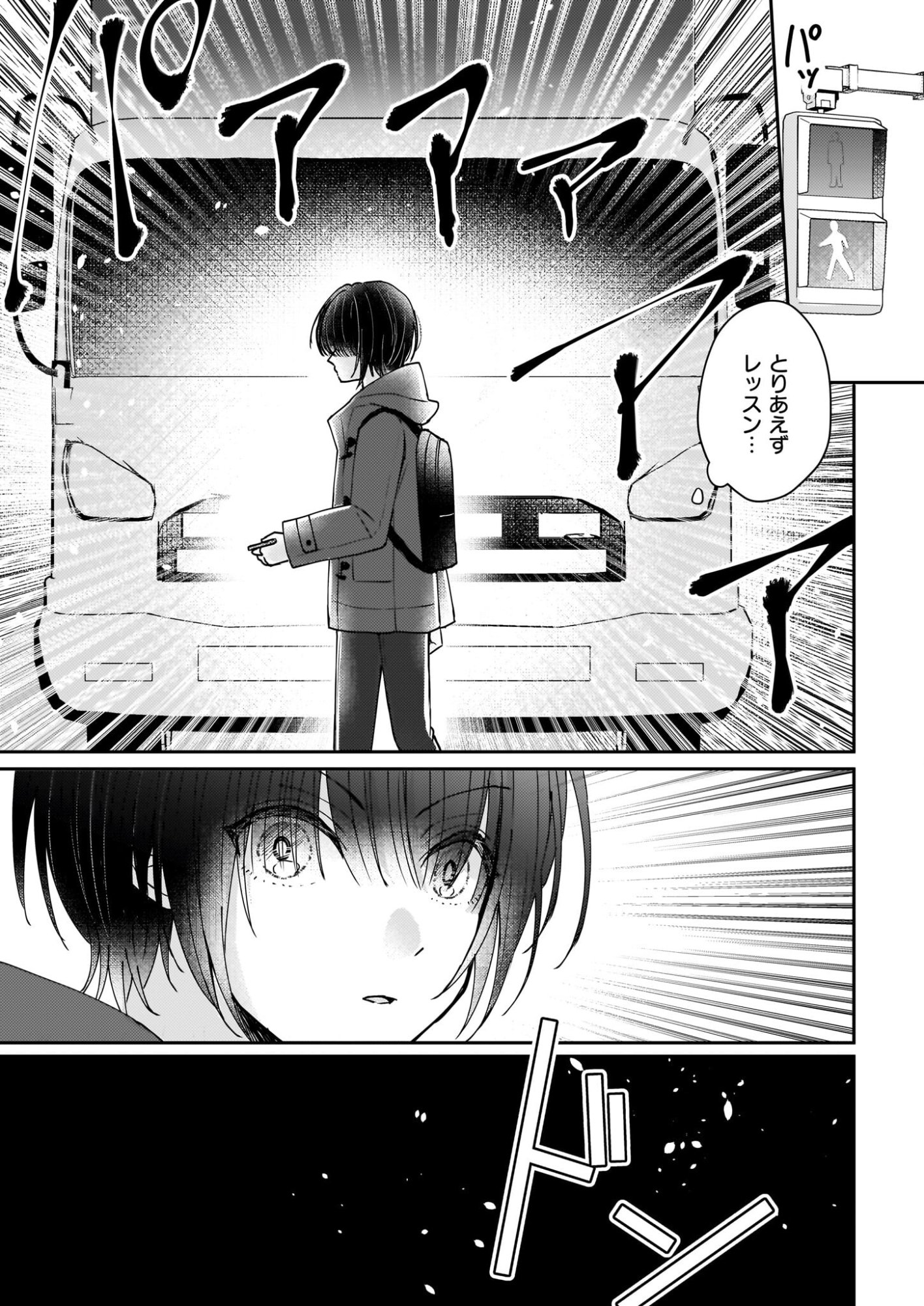 Star Train: Idol Ikusei Game no Sekai de Oshi to Seishun wo Yarinaoshimasu - Chapter 1 - Page 8