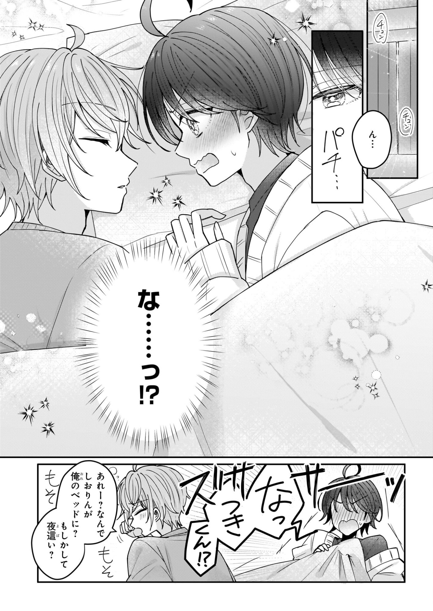 Star Train: Idol Ikusei Game no Sekai de Oshi to Seishun wo Yarinaoshimasu - Chapter 2 - Page 10