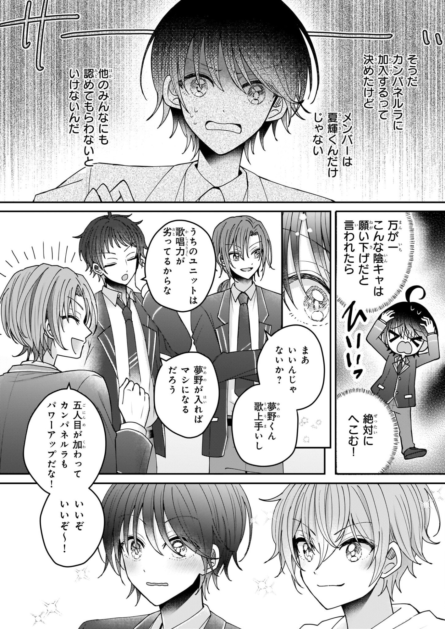 Star Train: Idol Ikusei Game no Sekai de Oshi to Seishun wo Yarinaoshimasu - Chapter 2 - Page 2