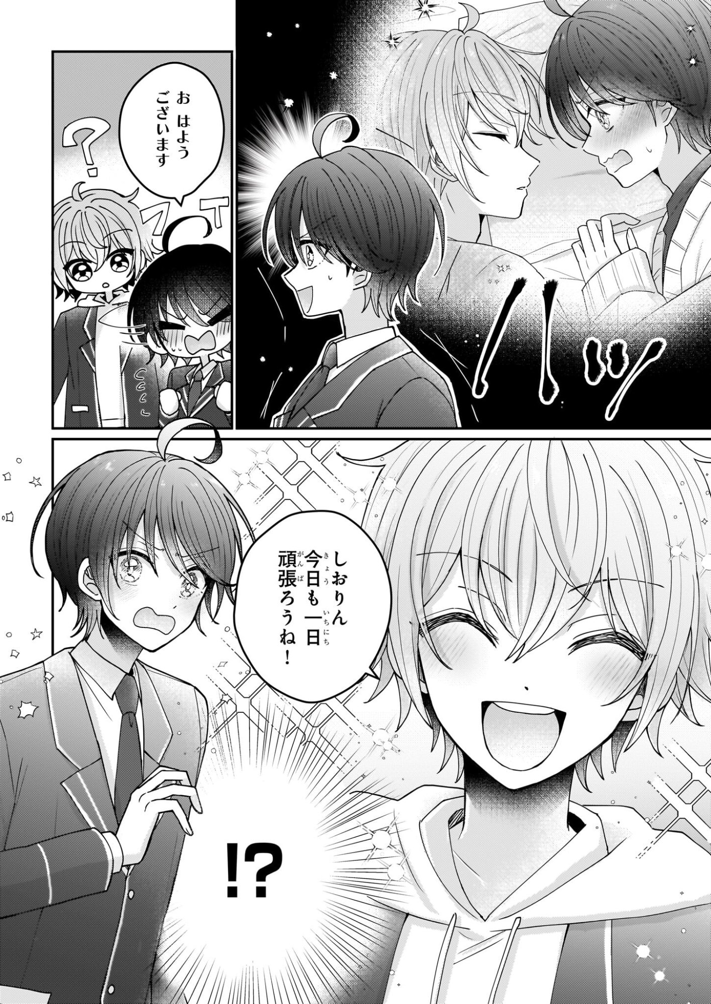 Star Train: Idol Ikusei Game no Sekai de Oshi to Seishun wo Yarinaoshimasu - Chapter 2 - Page 22