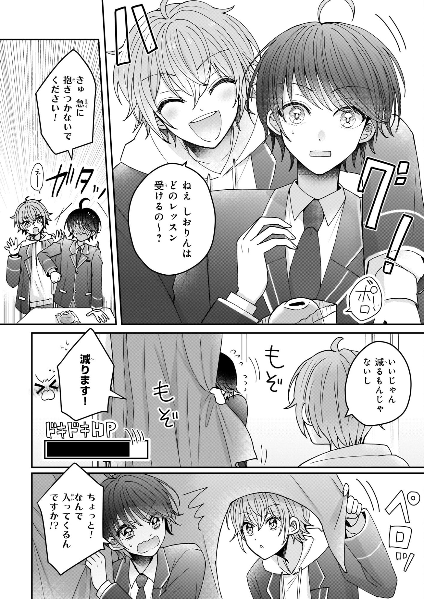 Star Train: Idol Ikusei Game no Sekai de Oshi to Seishun wo Yarinaoshimasu - Chapter 2 - Page 26