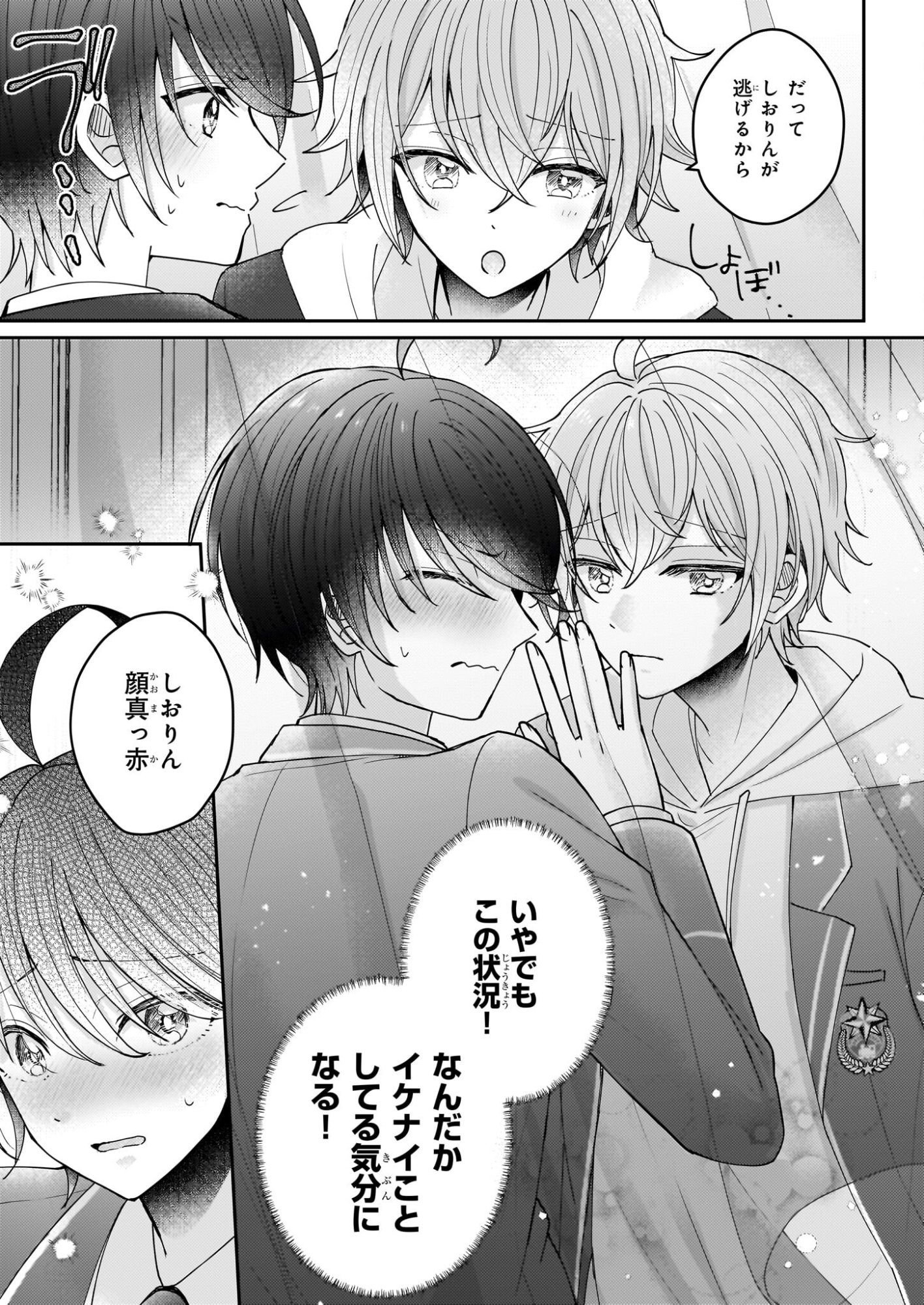 Star Train: Idol Ikusei Game no Sekai de Oshi to Seishun wo Yarinaoshimasu - Chapter 2 - Page 27