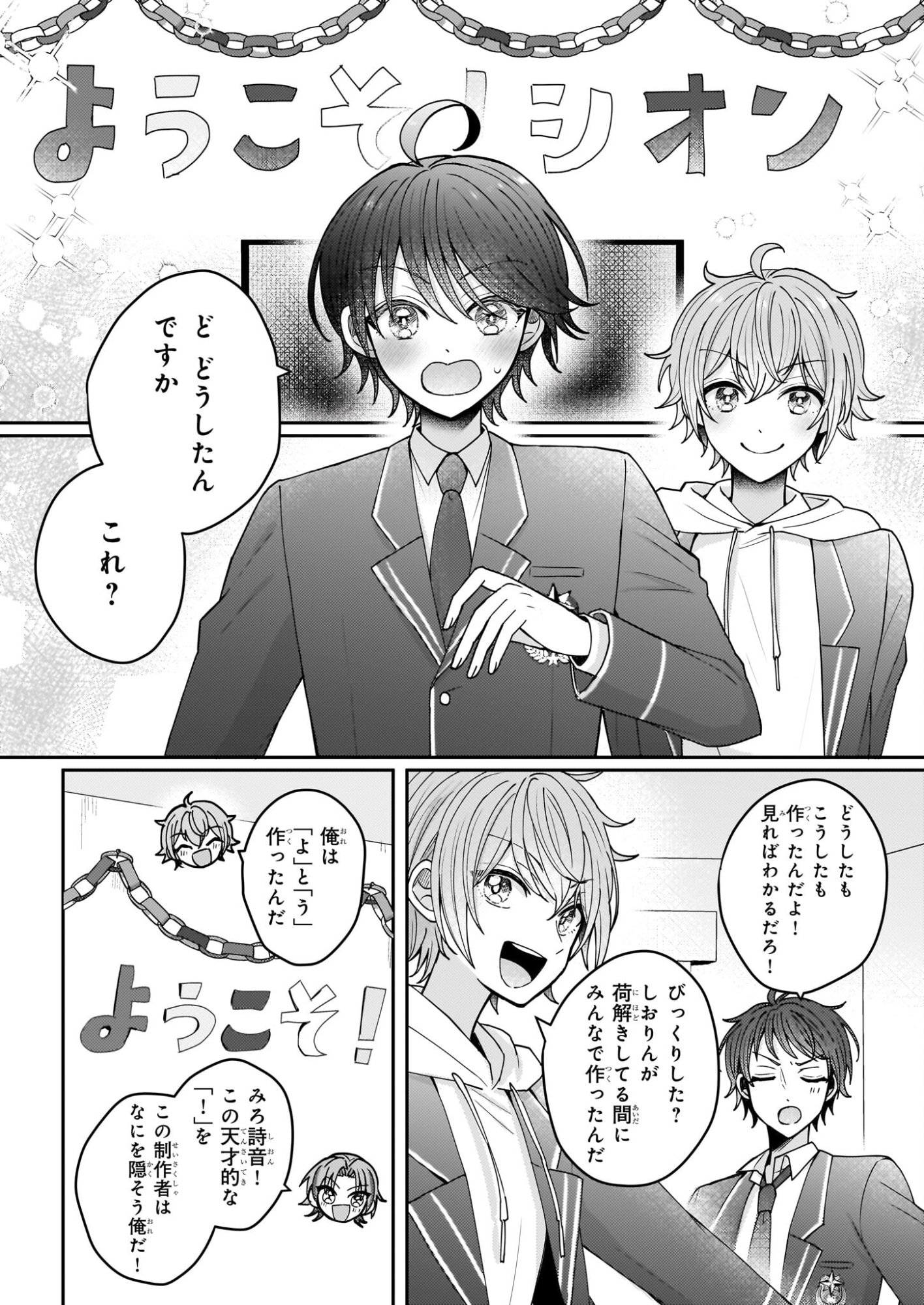 Star Train: Idol Ikusei Game no Sekai de Oshi to Seishun wo Yarinaoshimasu - Chapter 2 - Page 8