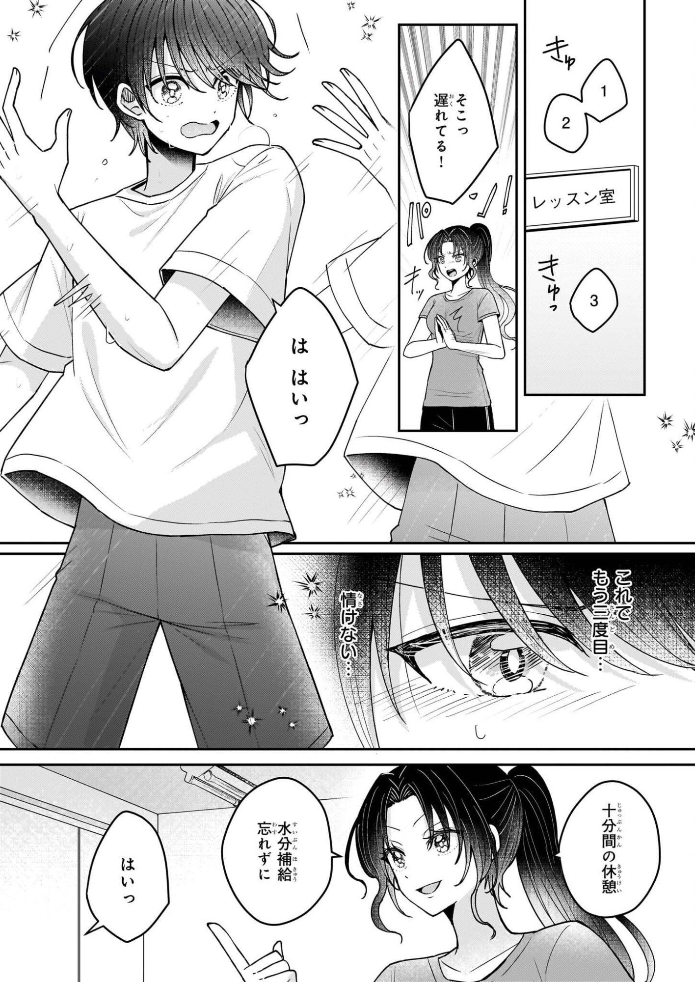 Star Train: Idol Ikusei Game no Sekai de Oshi to Seishun wo Yarinaoshimasu - Chapter 3 - Page 10