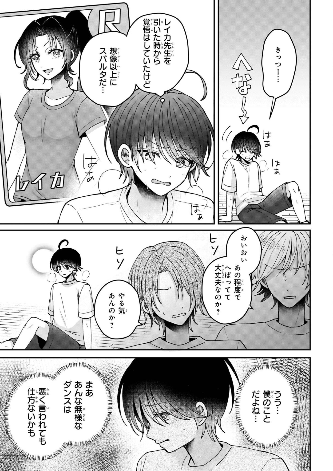 Star Train: Idol Ikusei Game no Sekai de Oshi to Seishun wo Yarinaoshimasu - Chapter 3 - Page 11