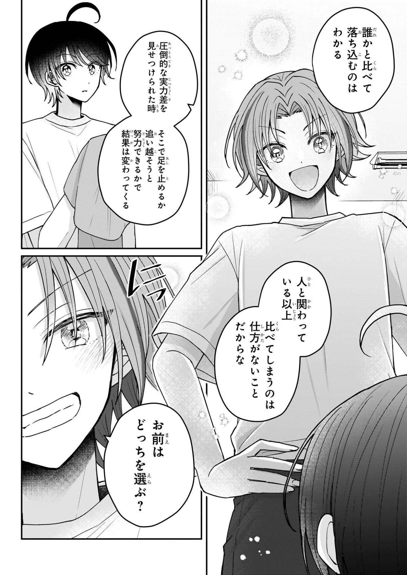 Star Train: Idol Ikusei Game no Sekai de Oshi to Seishun wo Yarinaoshimasu - Chapter 3 - Page 16