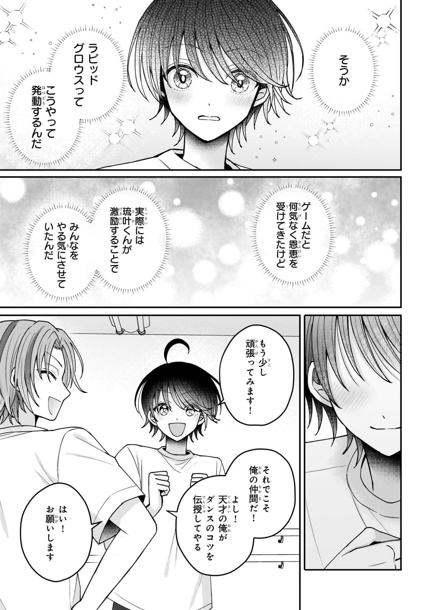 Star Train: Idol Ikusei Game no Sekai de Oshi to Seishun wo Yarinaoshimasu - Chapter 3 - Page 17