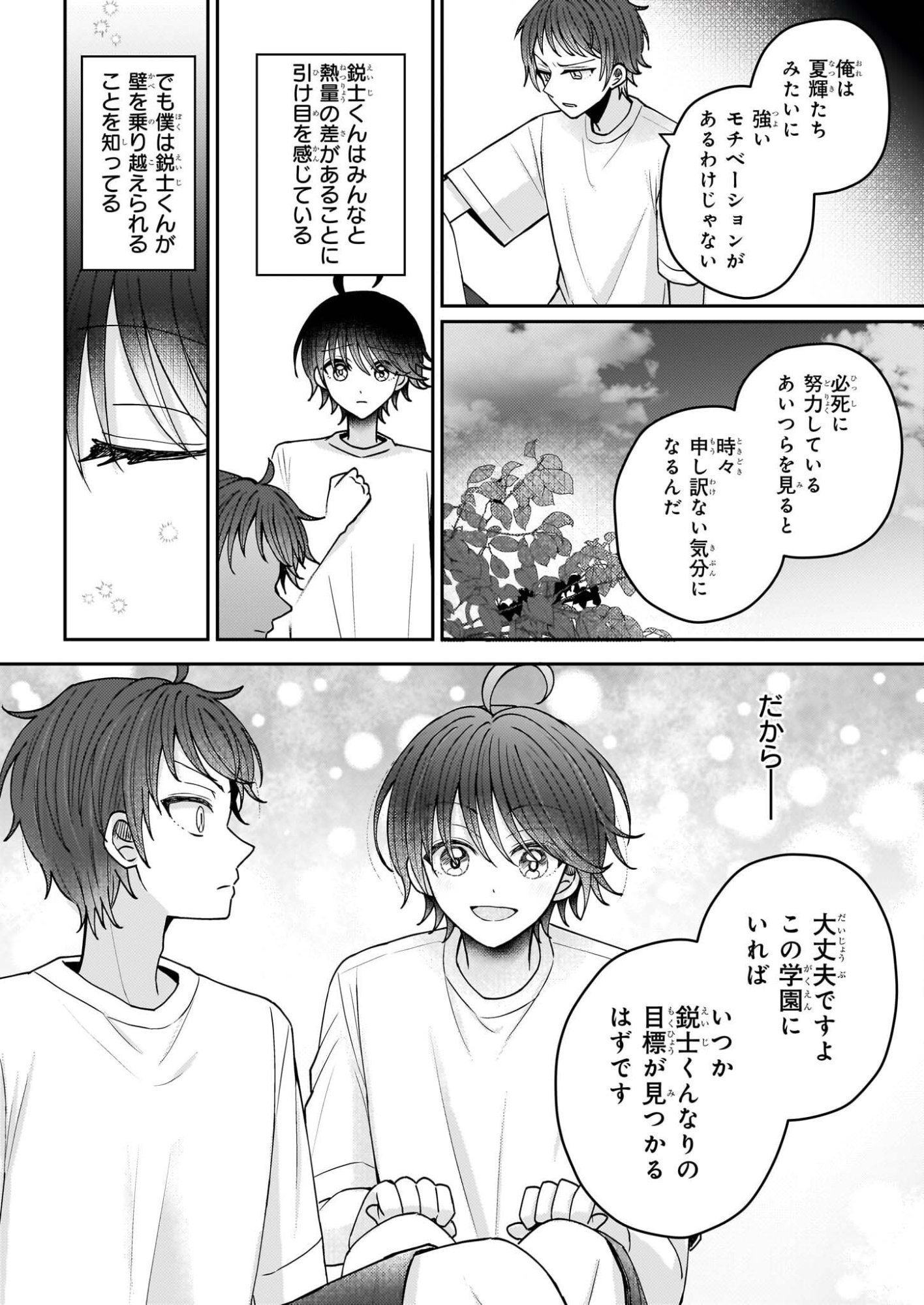 Star Train: Idol Ikusei Game no Sekai de Oshi to Seishun wo Yarinaoshimasu - Chapter 3 - Page 24