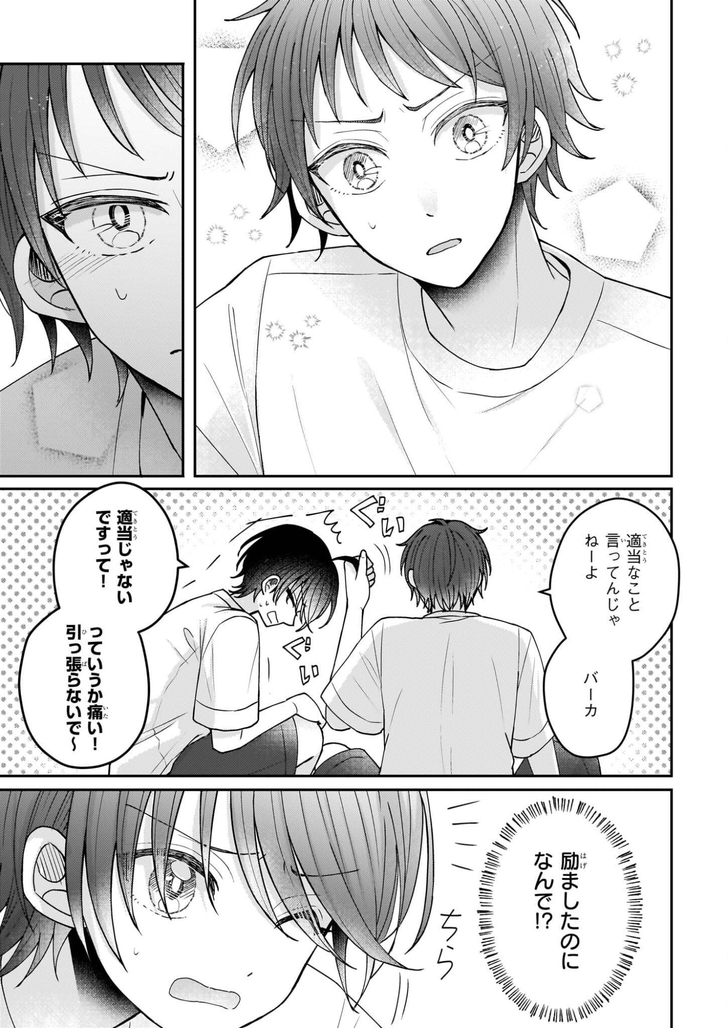 Star Train: Idol Ikusei Game no Sekai de Oshi to Seishun wo Yarinaoshimasu - Chapter 3 - Page 25
