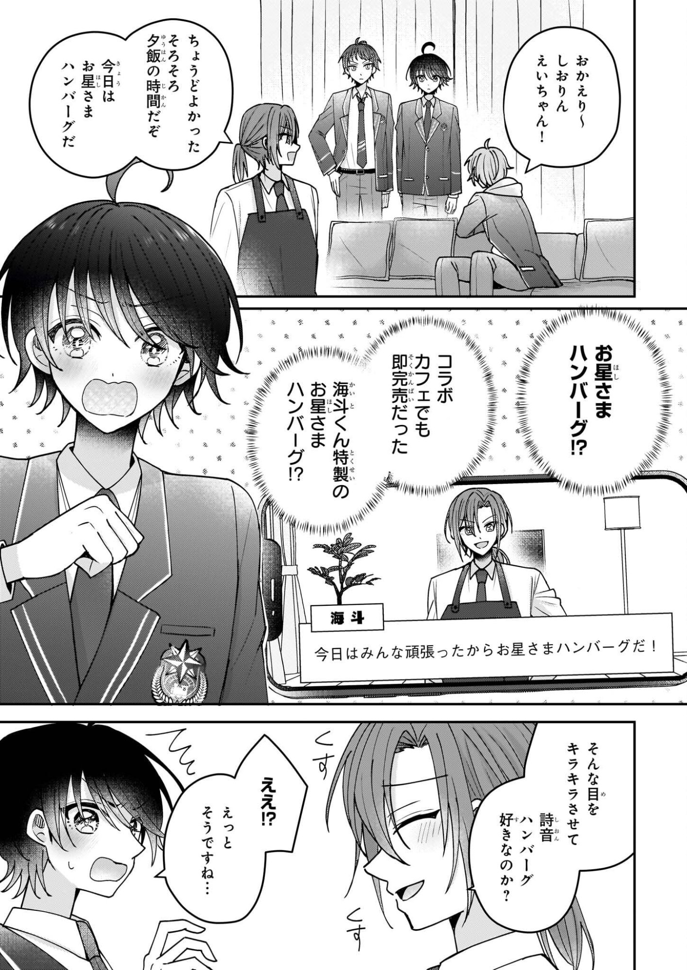Star Train: Idol Ikusei Game no Sekai de Oshi to Seishun wo Yarinaoshimasu - Chapter 3 - Page 27