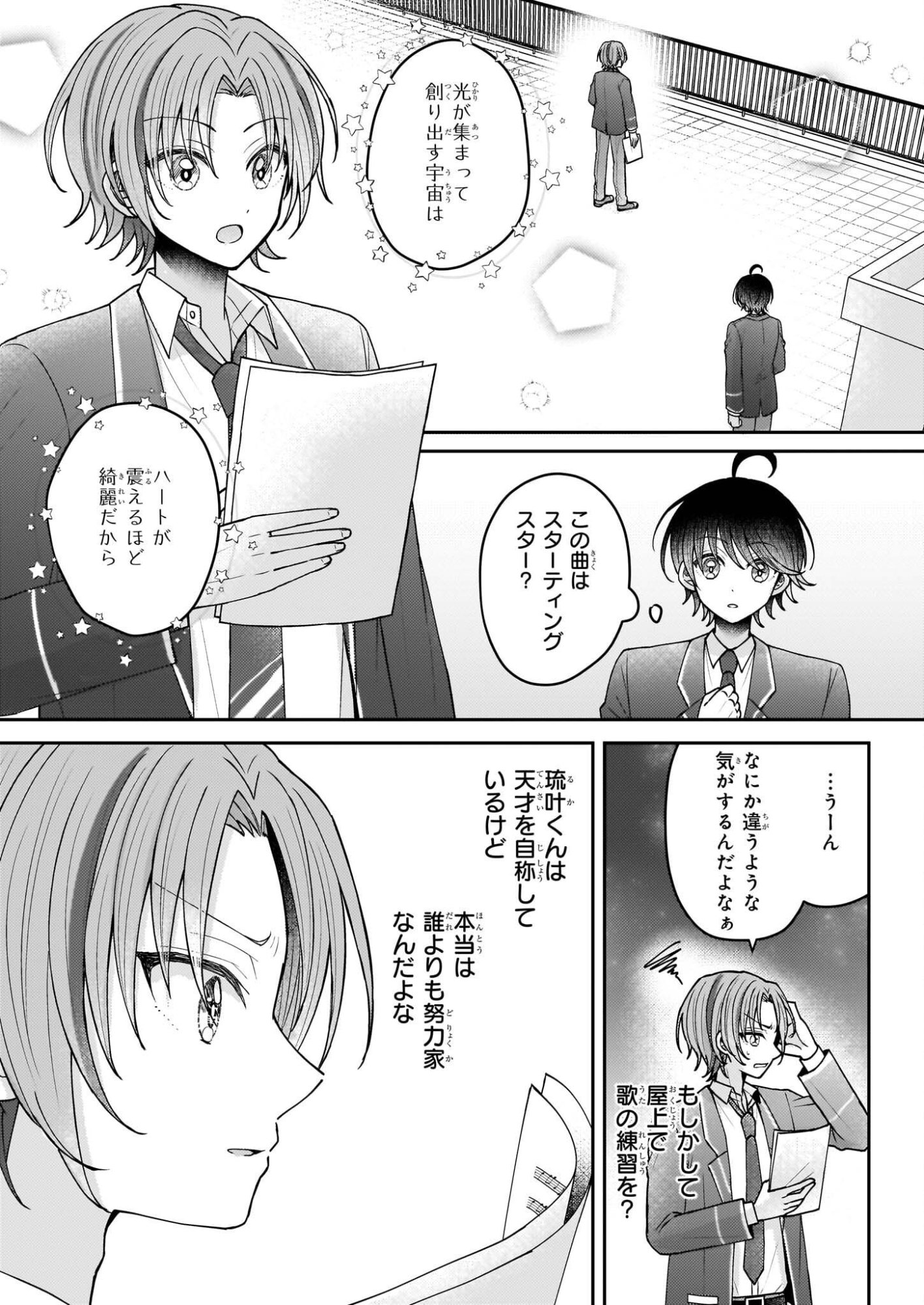 Star Train: Idol Ikusei Game no Sekai de Oshi to Seishun wo Yarinaoshimasu - Chapter 3 - Page 29