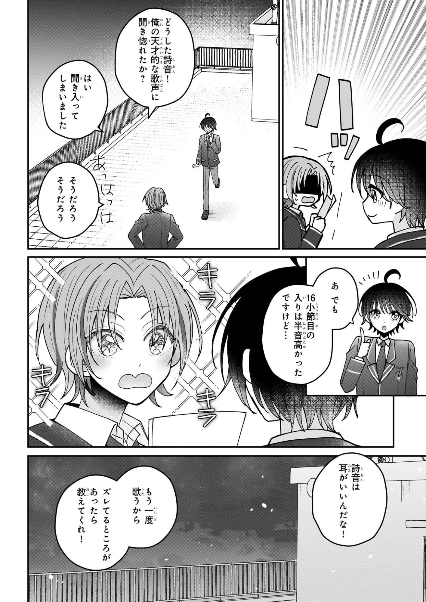 Star Train: Idol Ikusei Game no Sekai de Oshi to Seishun wo Yarinaoshimasu - Chapter 3 - Page 30