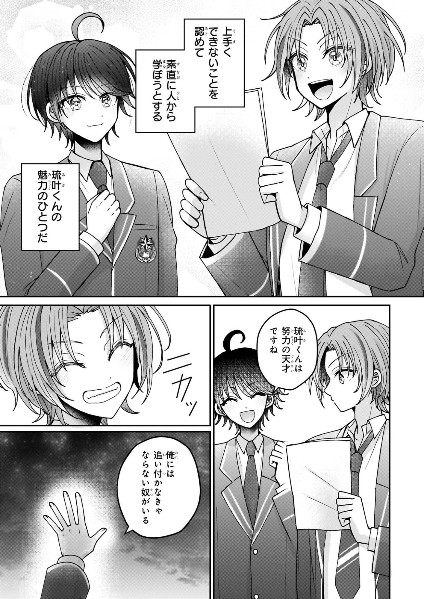 Star Train: Idol Ikusei Game no Sekai de Oshi to Seishun wo Yarinaoshimasu - Chapter 3 - Page 31
