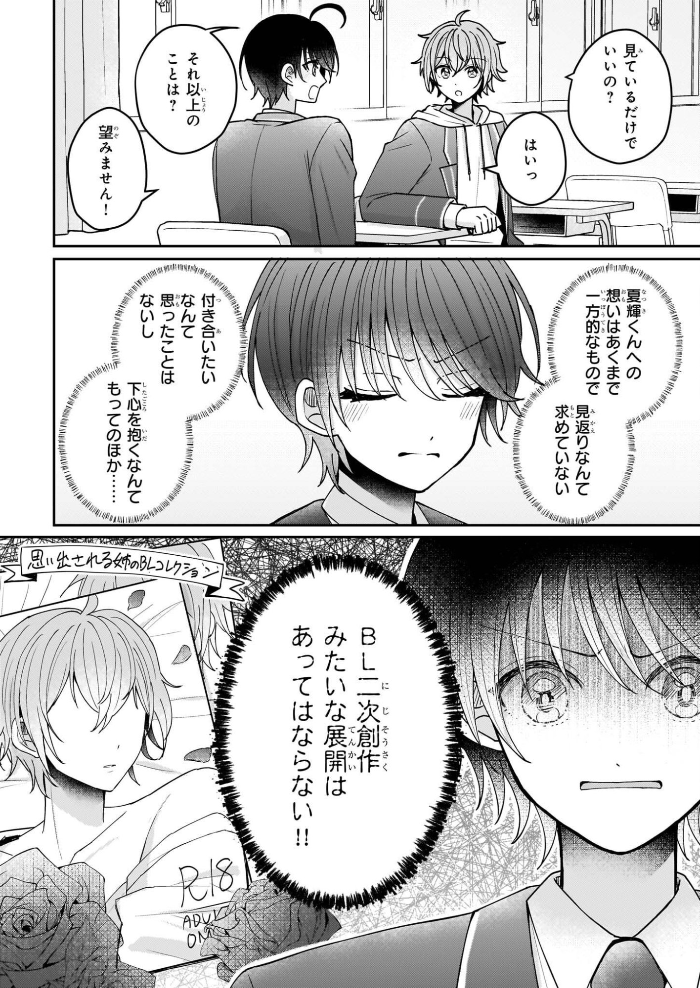 Star Train: Idol Ikusei Game no Sekai de Oshi to Seishun wo Yarinaoshimasu - Chapter 3 - Page 4