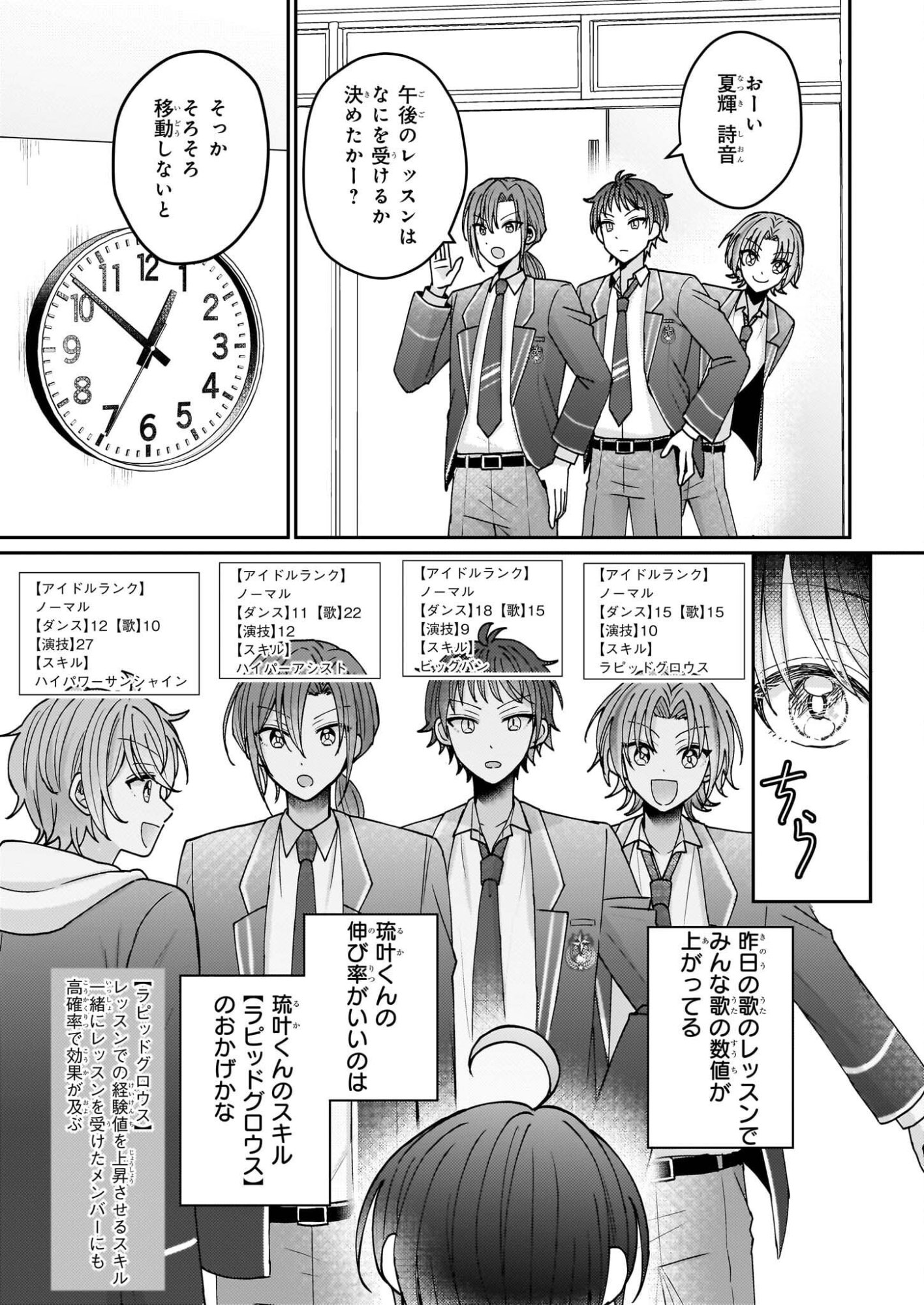 Star Train: Idol Ikusei Game no Sekai de Oshi to Seishun wo Yarinaoshimasu - Chapter 3 - Page 7
