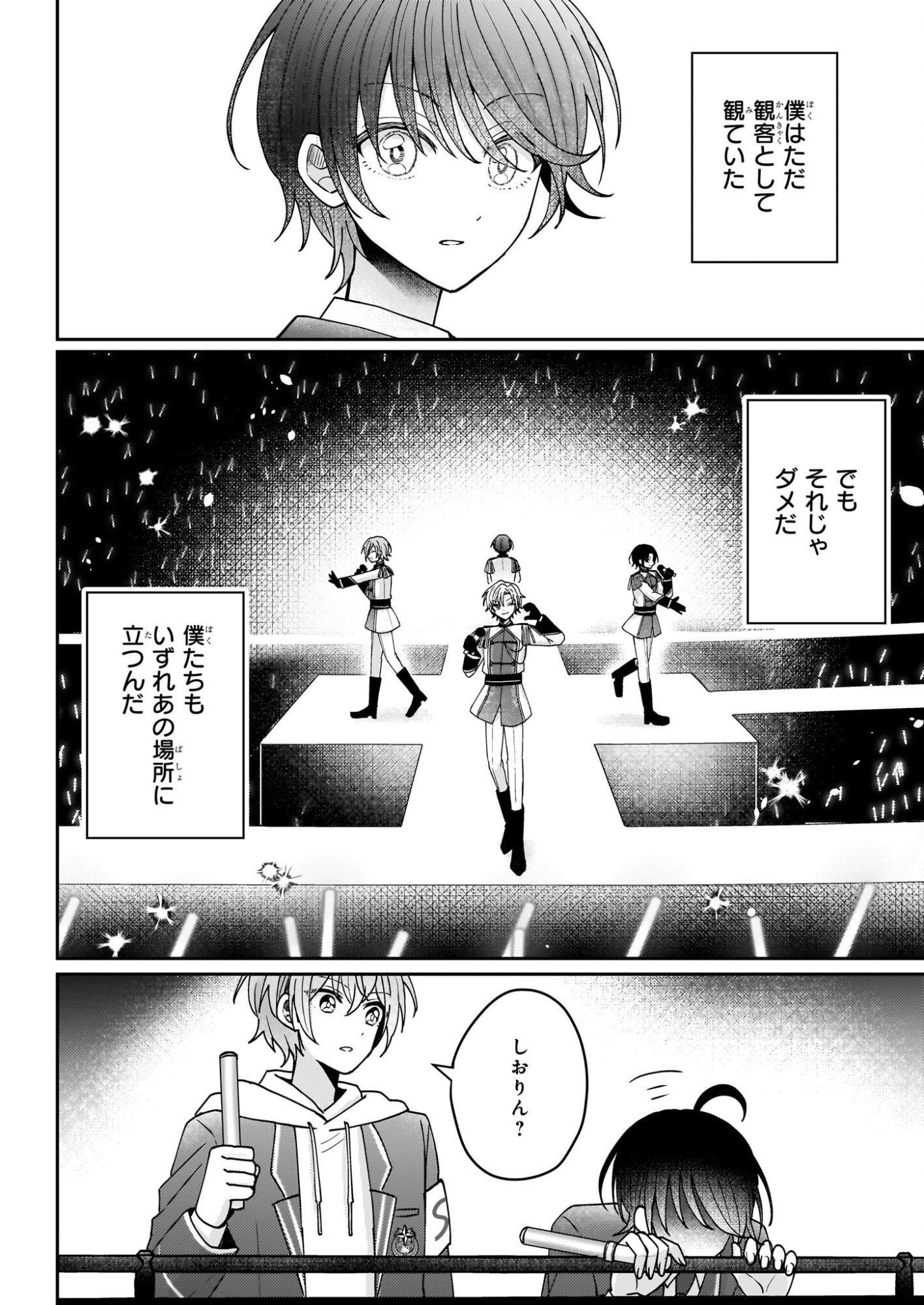 Star Train: Idol Ikusei Game no Sekai de Oshi to Seishun wo Yarinaoshimasu - Chapter 4 - Page 10