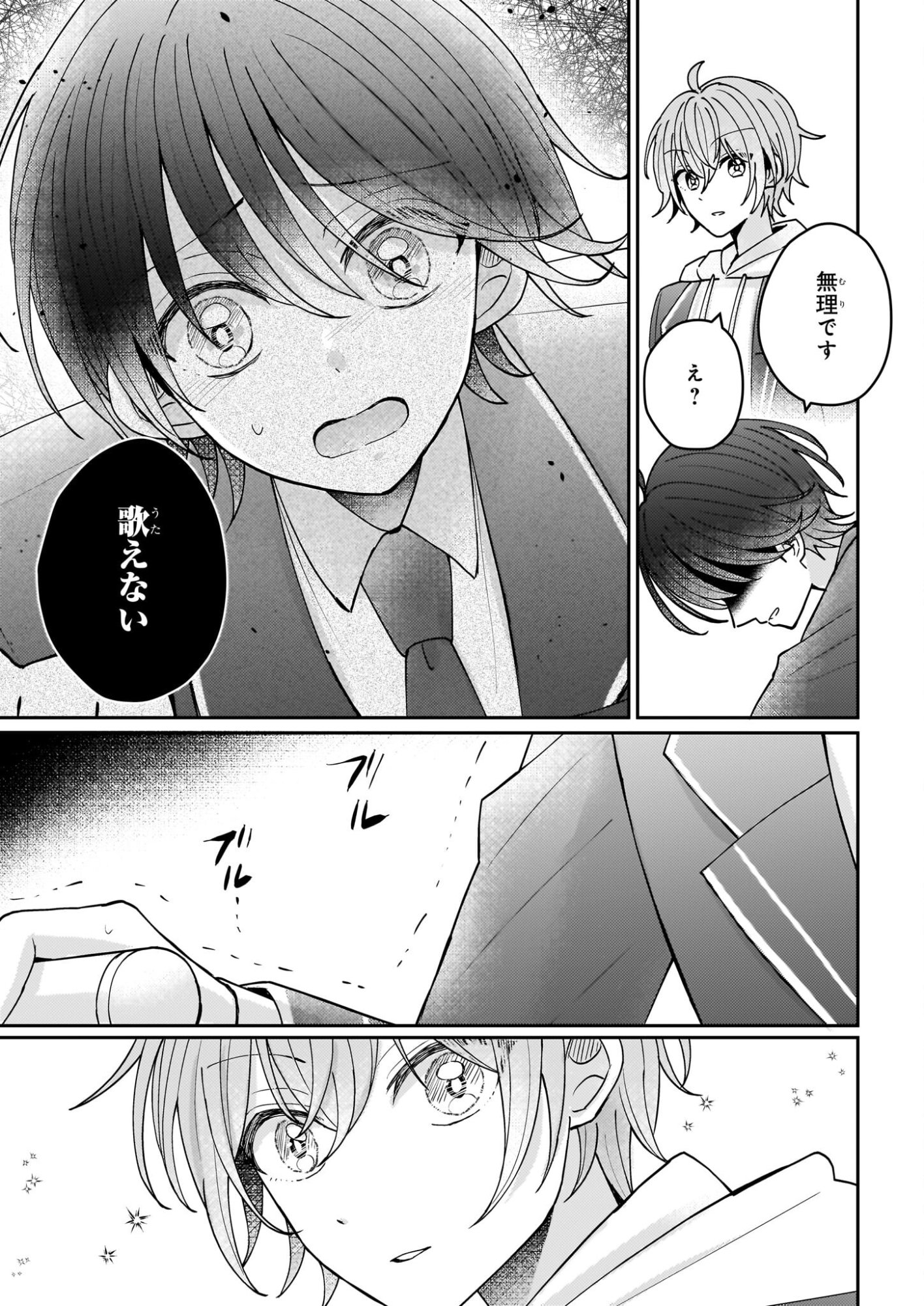 Star Train: Idol Ikusei Game no Sekai de Oshi to Seishun wo Yarinaoshimasu - Chapter 4 - Page 11