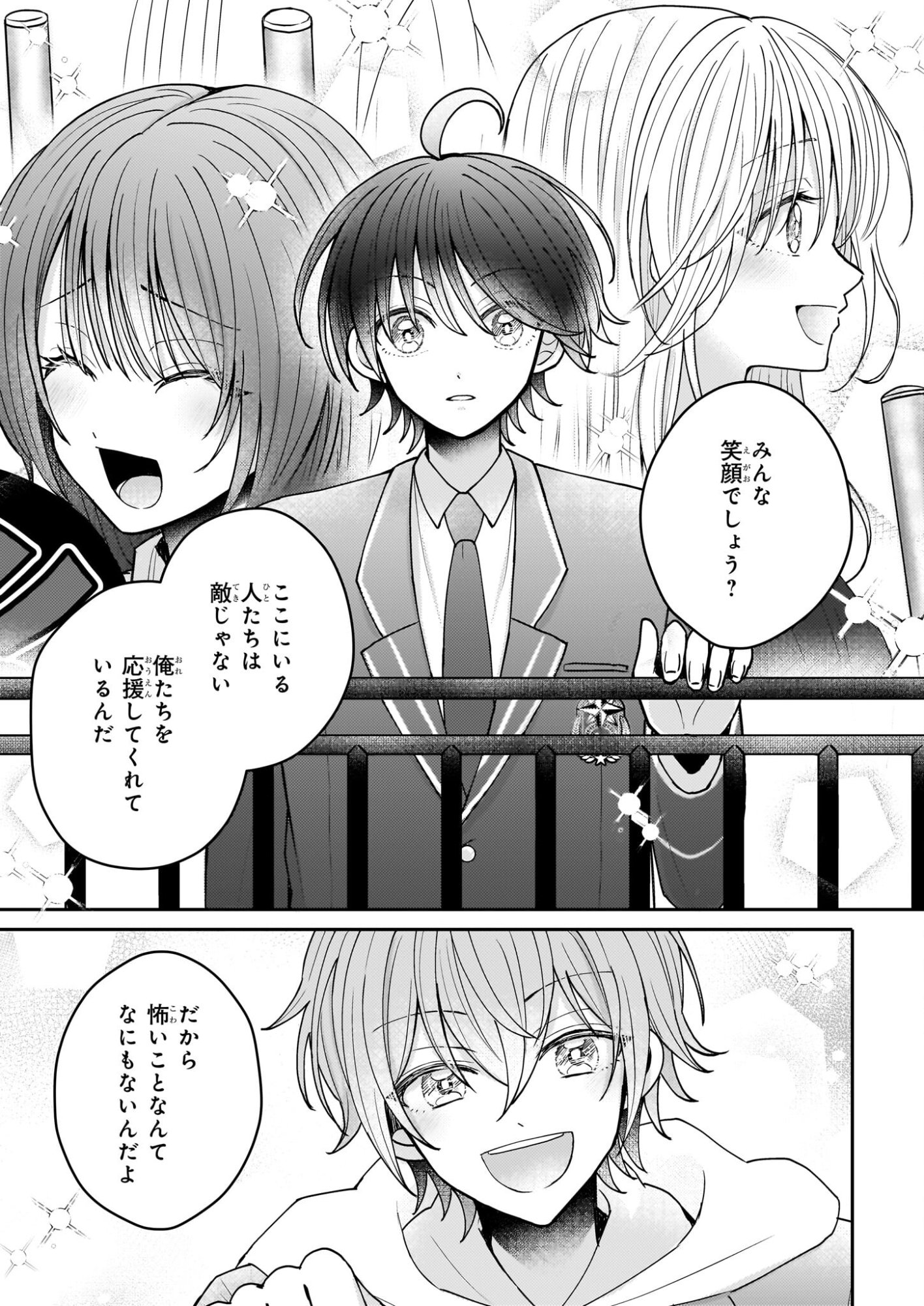Star Train: Idol Ikusei Game no Sekai de Oshi to Seishun wo Yarinaoshimasu - Chapter 4 - Page 13
