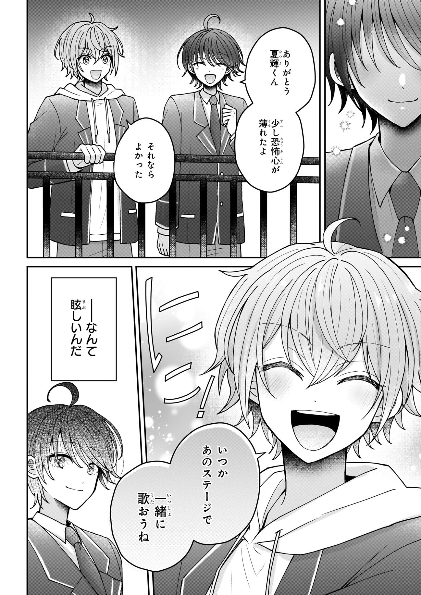 Star Train: Idol Ikusei Game no Sekai de Oshi to Seishun wo Yarinaoshimasu - Chapter 4 - Page 14