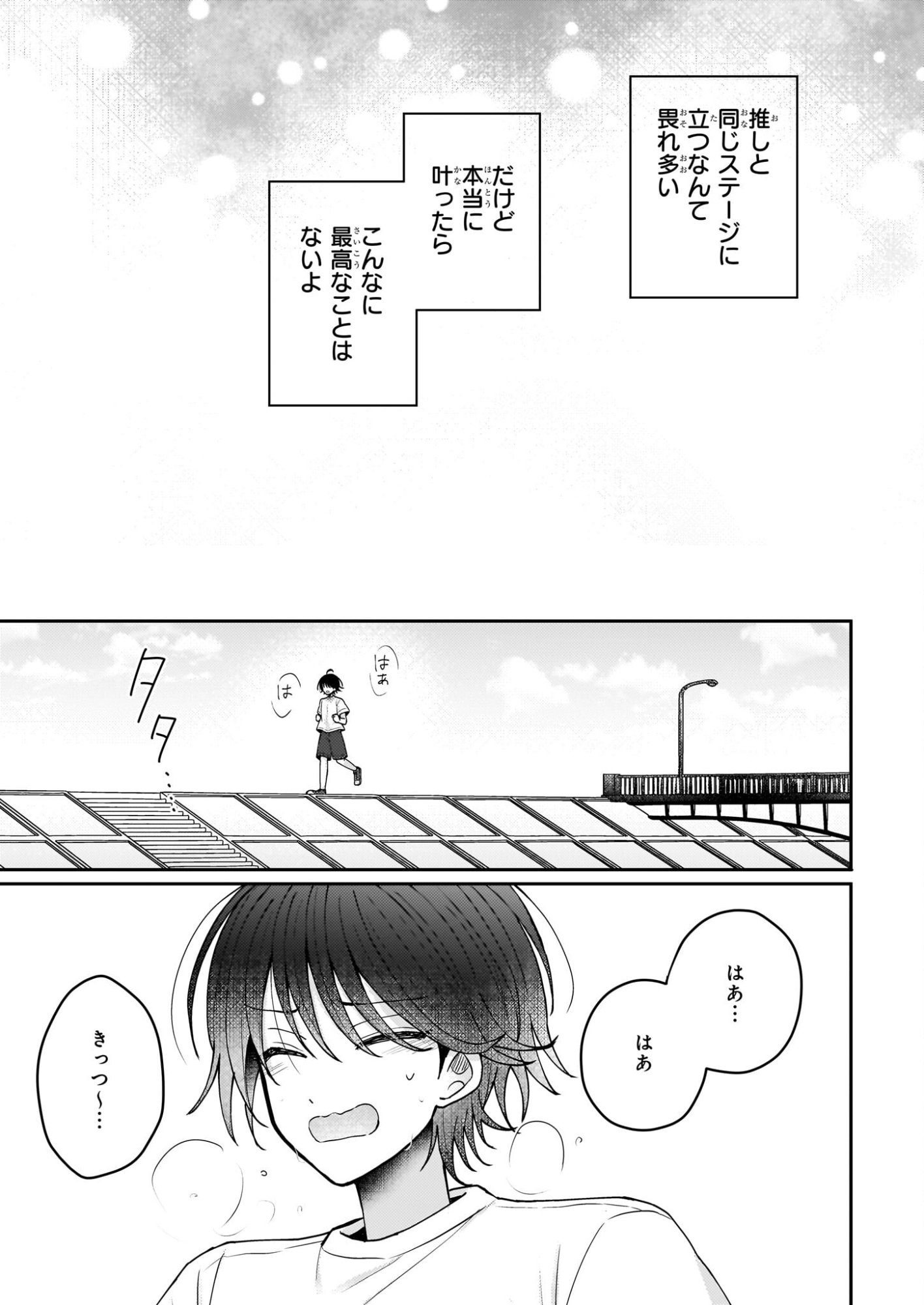 Star Train: Idol Ikusei Game no Sekai de Oshi to Seishun wo Yarinaoshimasu - Chapter 4 - Page 15