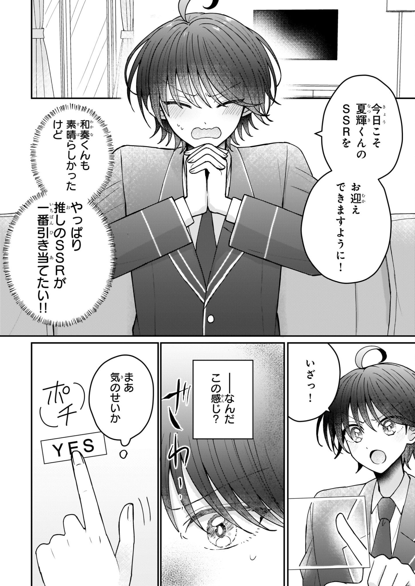 Star Train: Idol Ikusei Game no Sekai de Oshi to Seishun wo Yarinaoshimasu - Chapter 4 - Page 20
