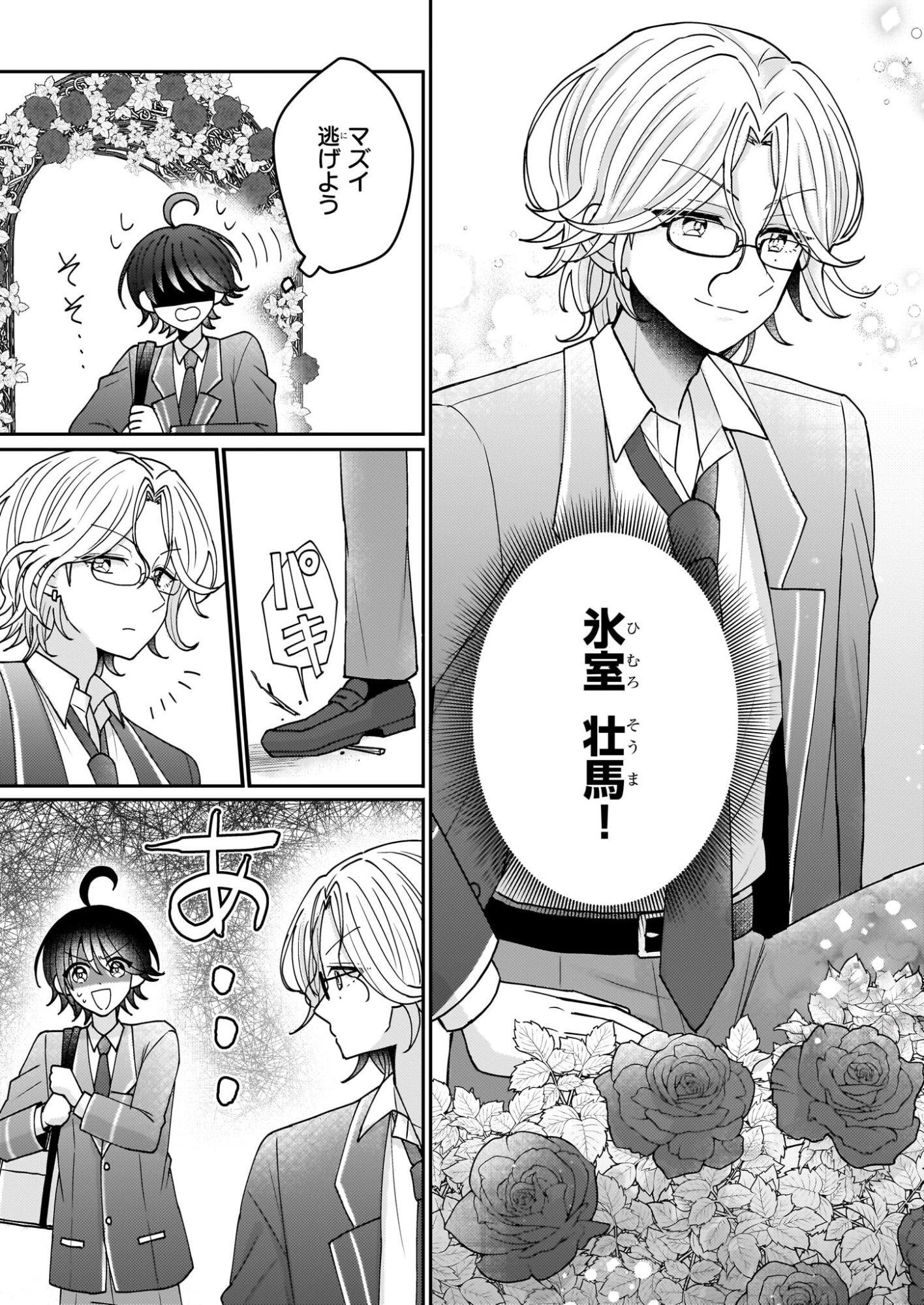 Star Train: Idol Ikusei Game no Sekai de Oshi to Seishun wo Yarinaoshimasu - Chapter 4 - Page 24