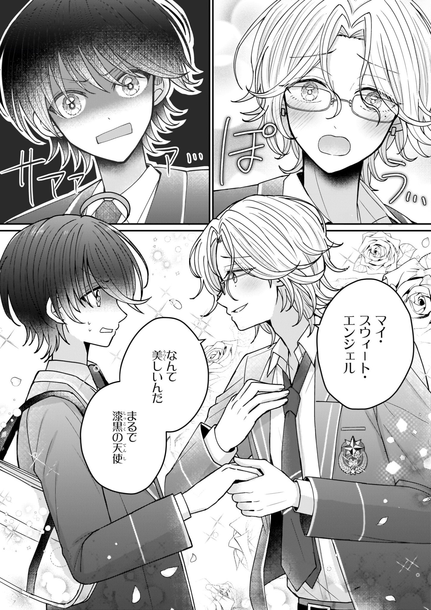 Star Train: Idol Ikusei Game no Sekai de Oshi to Seishun wo Yarinaoshimasu - Chapter 4 - Page 25