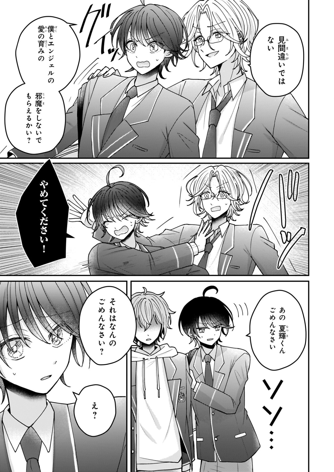 Star Train: Idol Ikusei Game no Sekai de Oshi to Seishun wo Yarinaoshimasu - Chapter 4 - Page 29