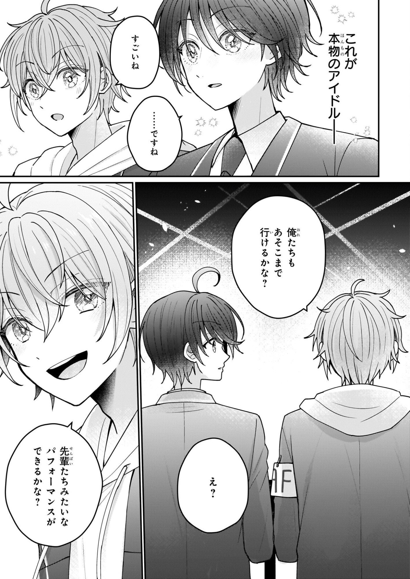 Star Train: Idol Ikusei Game no Sekai de Oshi to Seishun wo Yarinaoshimasu - Chapter 4 - Page 9
