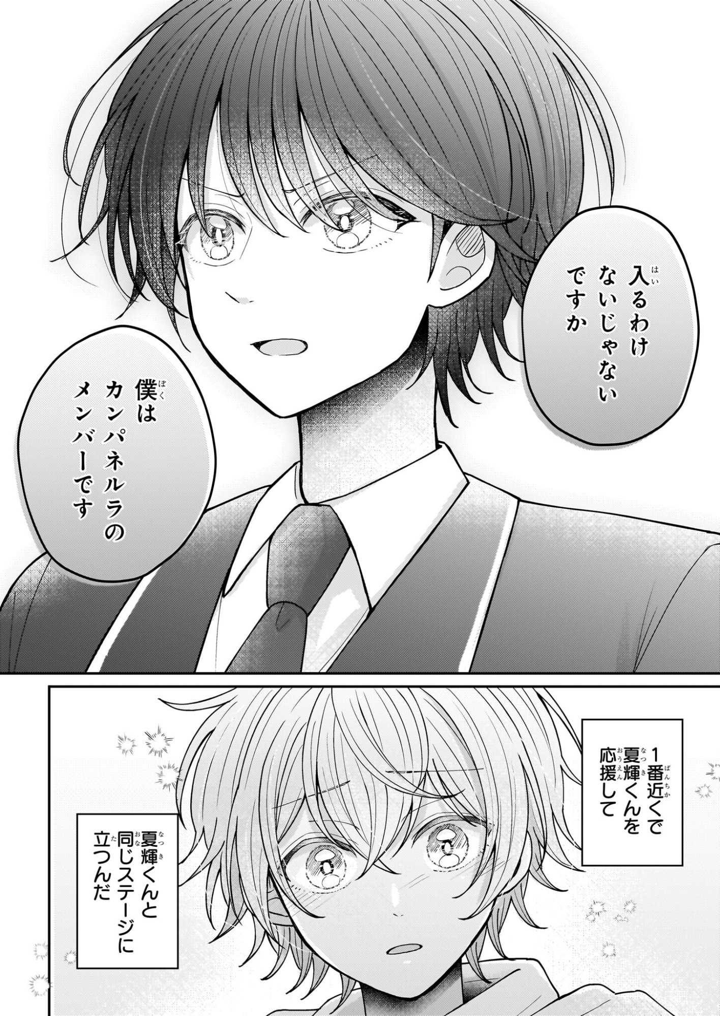 Star Train: Idol Ikusei Game no Sekai de Oshi to Seishun wo Yarinaoshimasu - Chapter 5 - Page 10