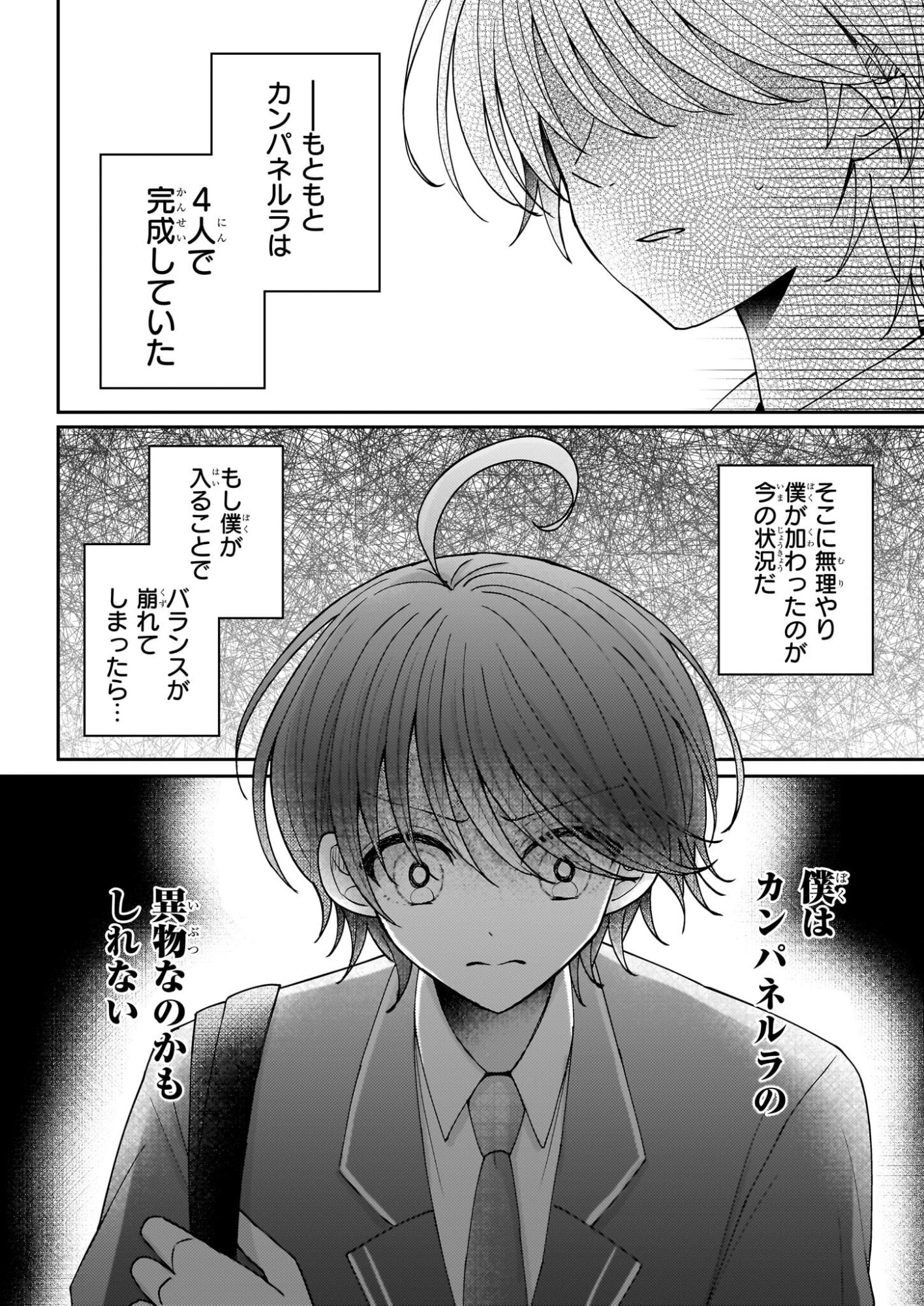 Star Train: Idol Ikusei Game no Sekai de Oshi to Seishun wo Yarinaoshimasu - Chapter 5 - Page 12