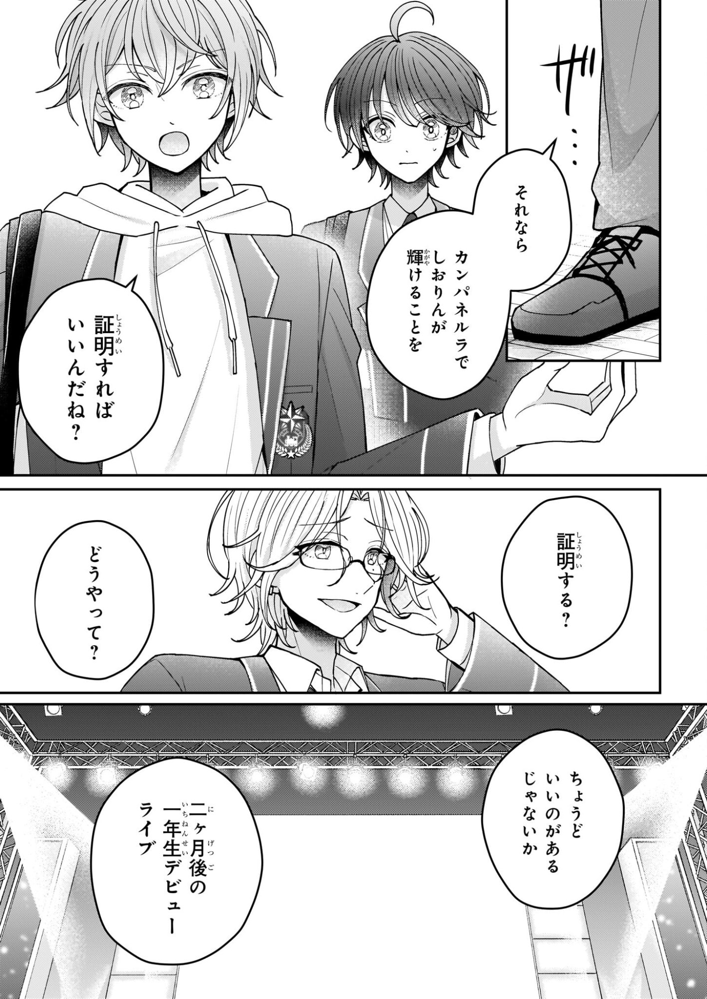 Star Train: Idol Ikusei Game no Sekai de Oshi to Seishun wo Yarinaoshimasu - Chapter 5 - Page 13