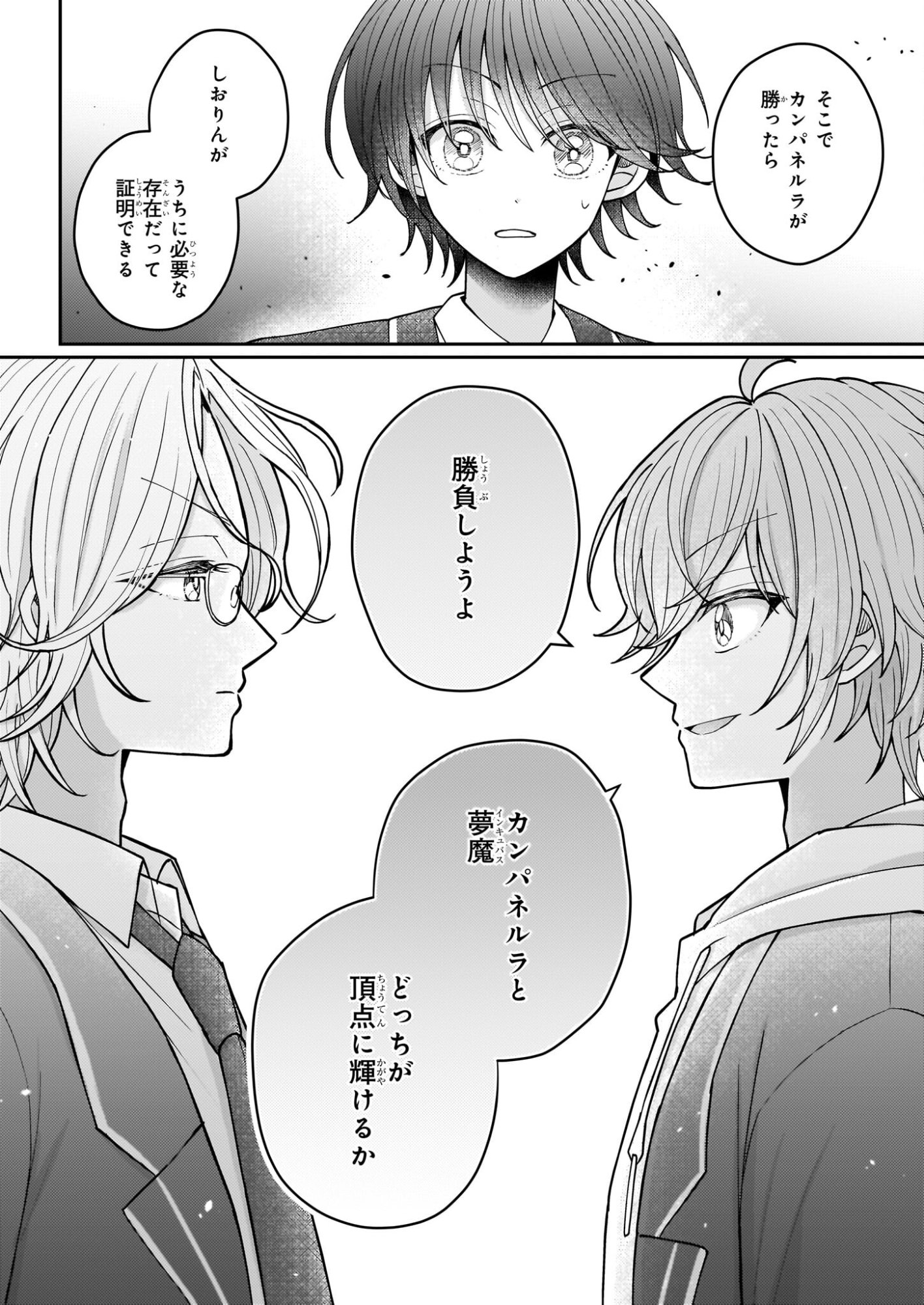 Star Train: Idol Ikusei Game no Sekai de Oshi to Seishun wo Yarinaoshimasu - Chapter 5 - Page 14